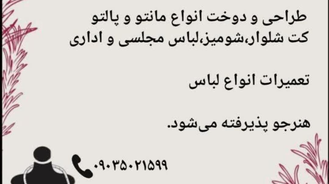 خیاطی تک دوخت