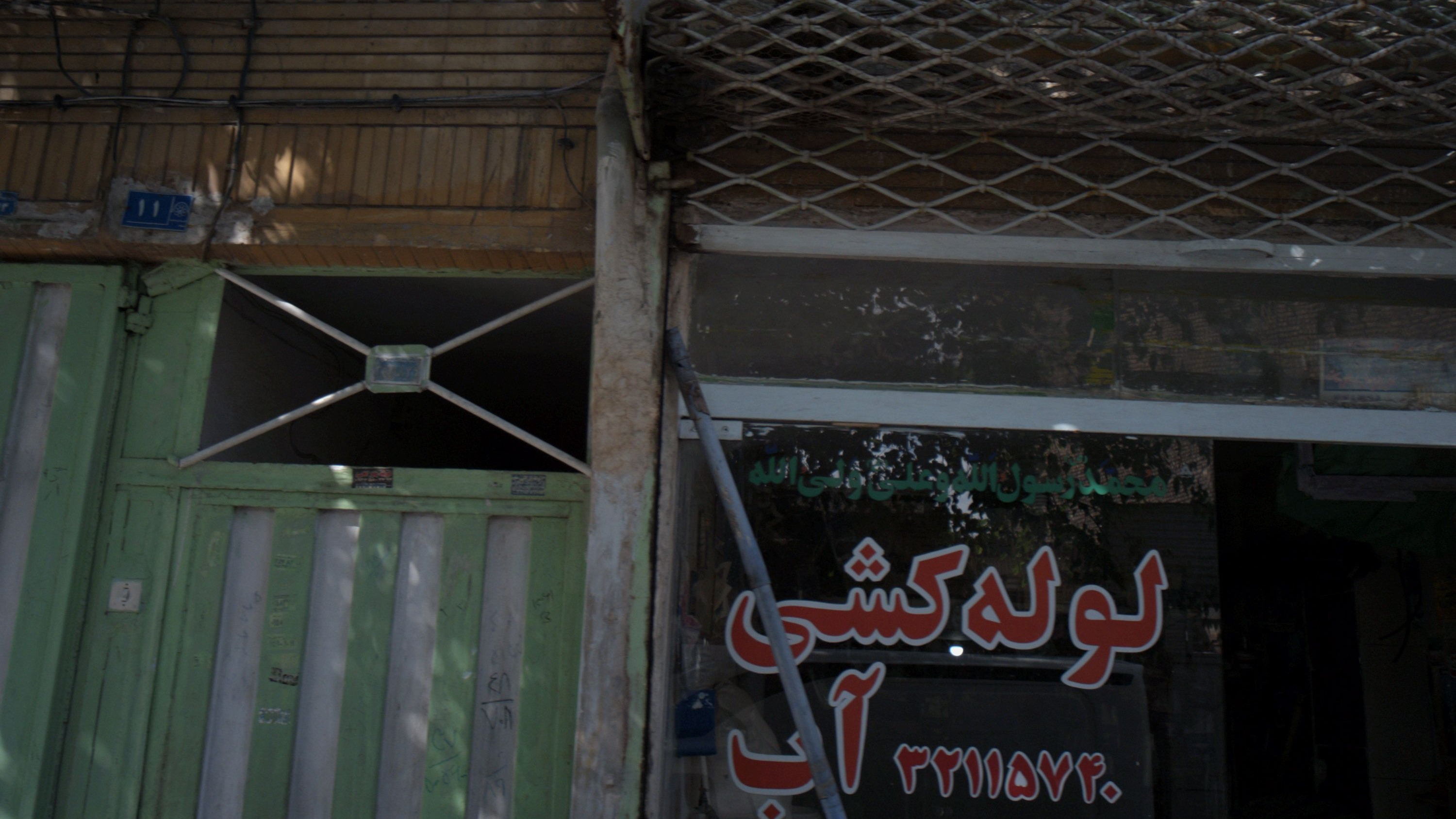 لوله کشی آب