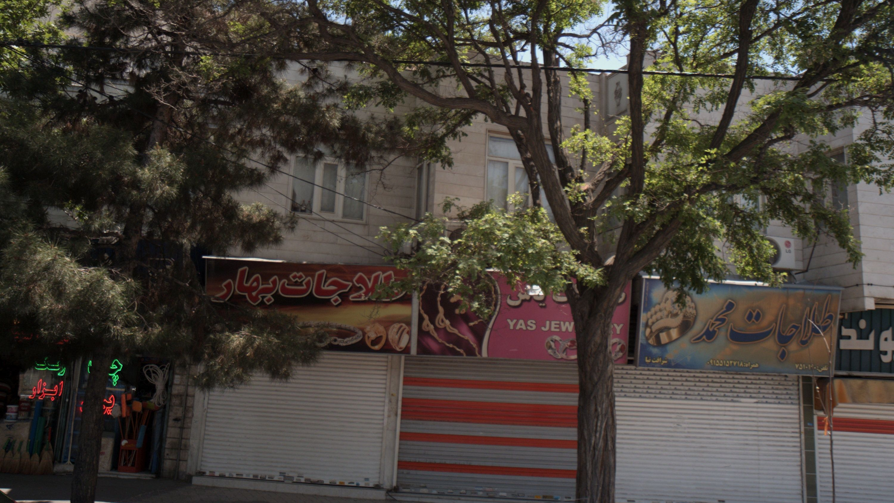 طلاجات بهار