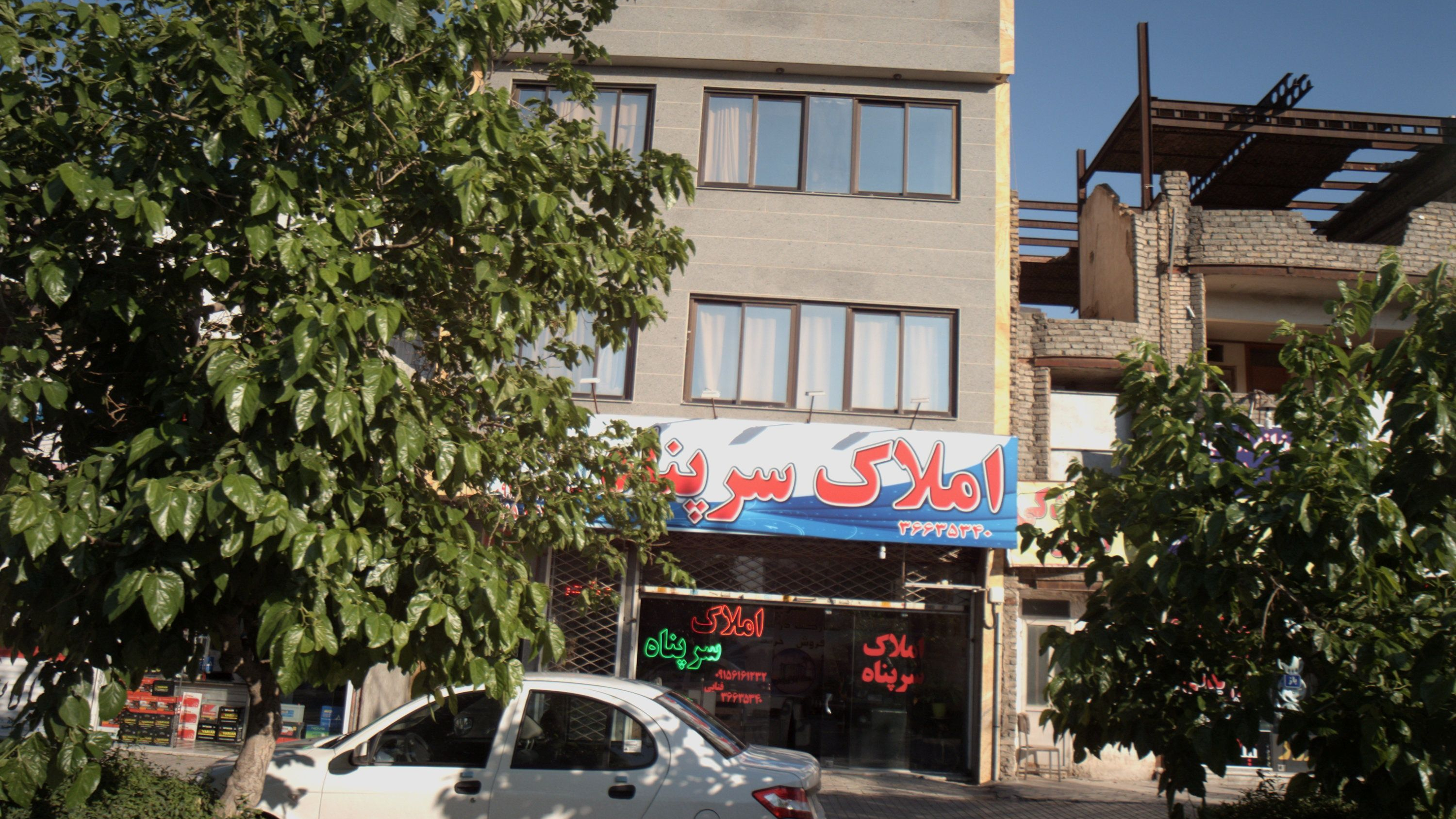 املاک سرپناه