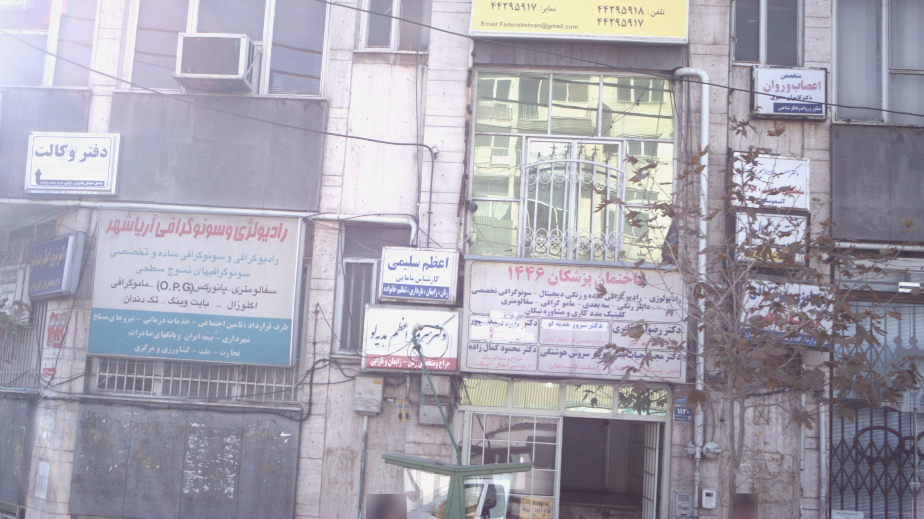ساختمان پزشکان 1446