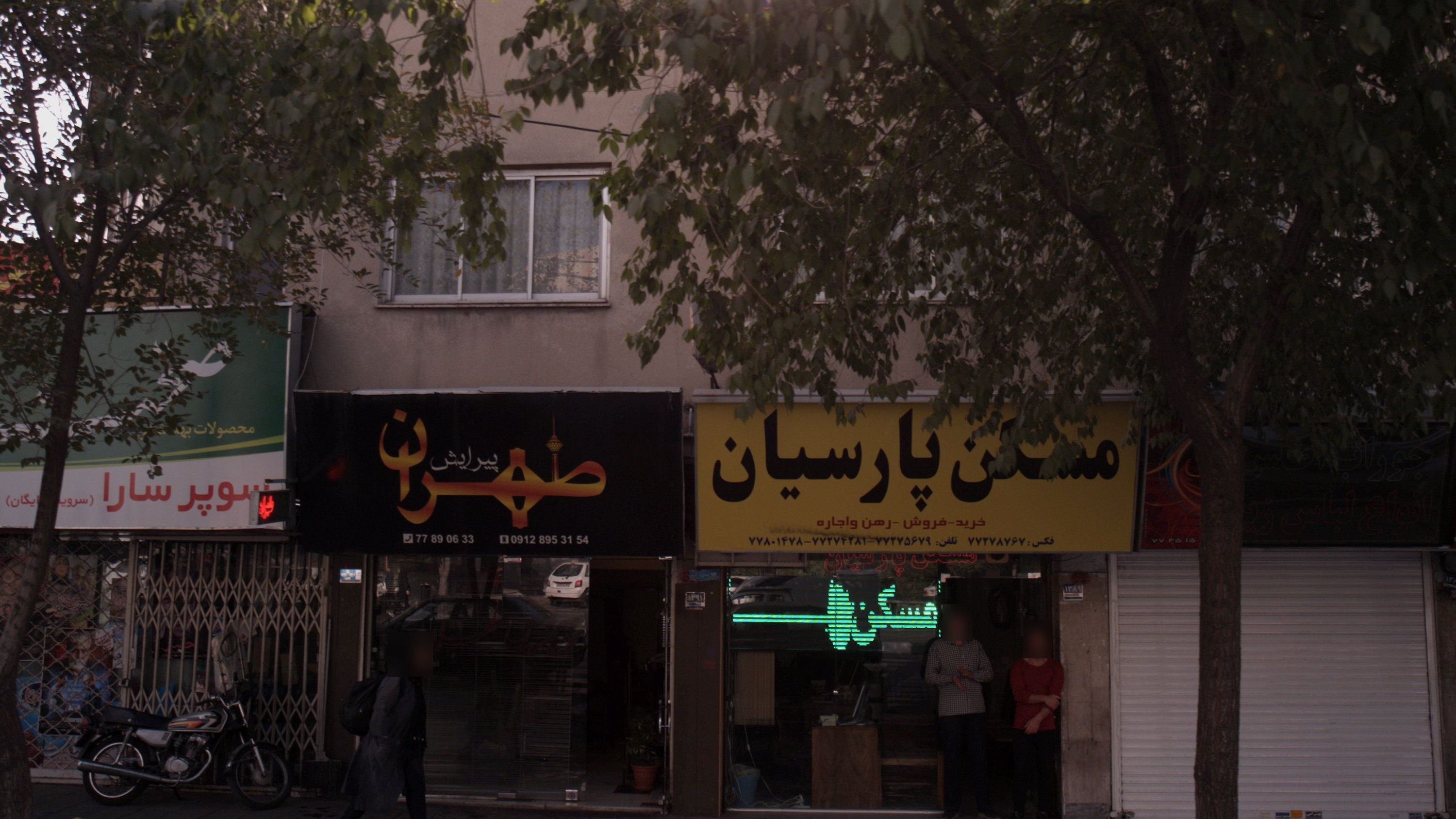 مسکن پارسیان