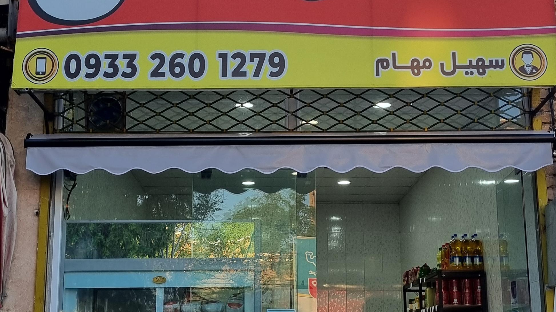 مرغ و پروتئین شادمان