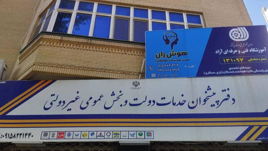 دفتر پیشخوان گلاب کد 72191281