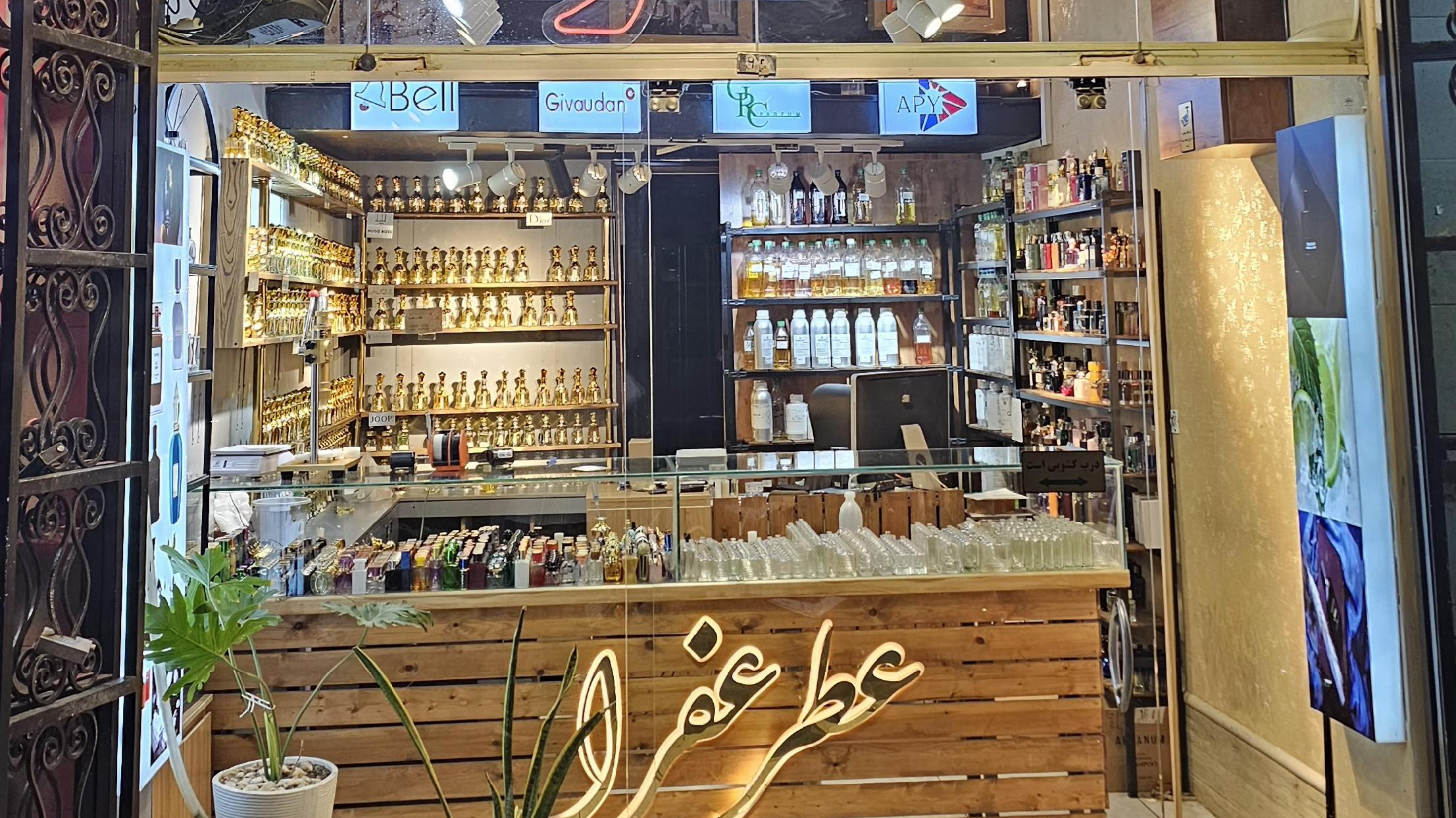 عطر عفرا