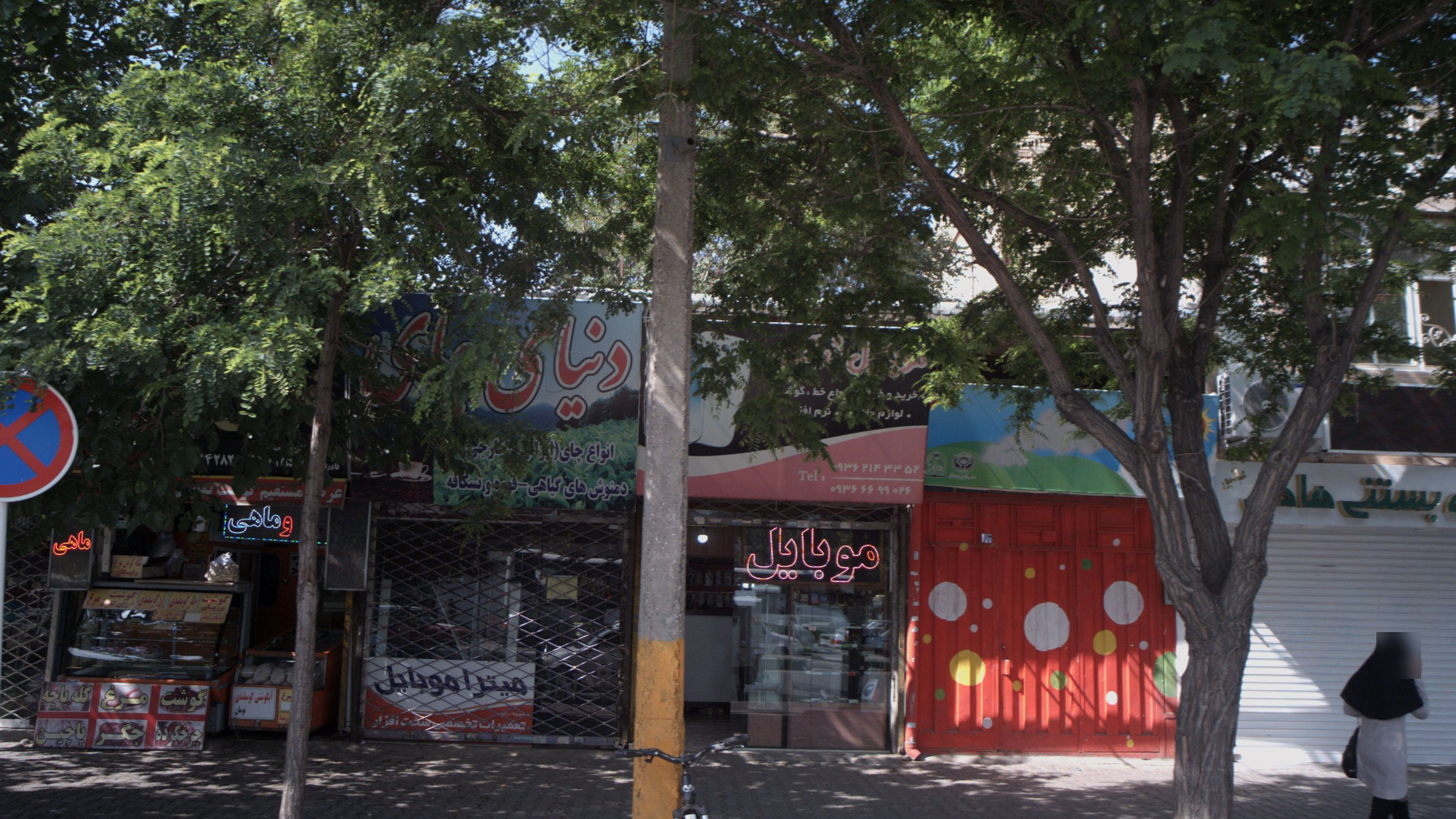 دنیای چای