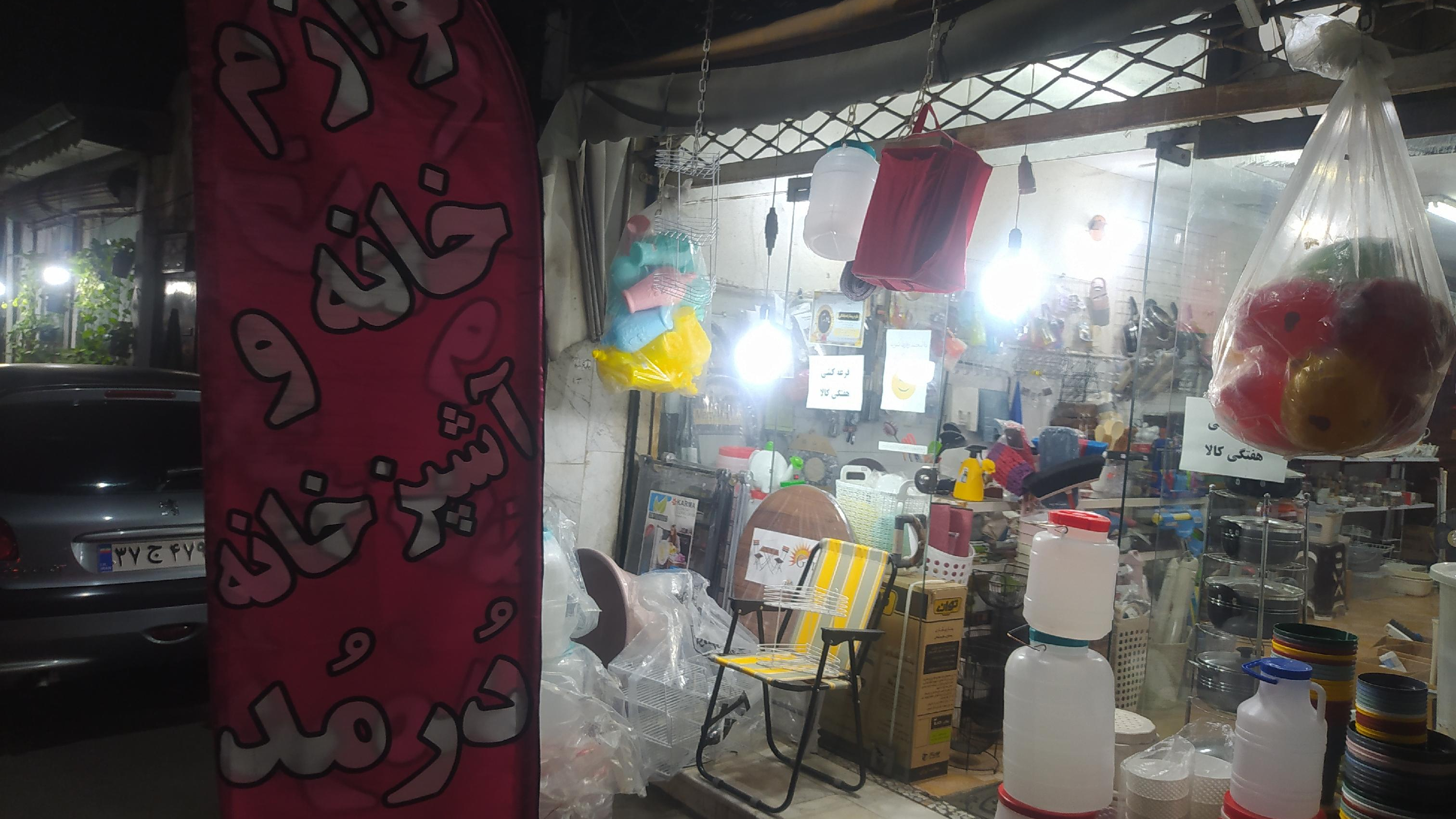 پلاسکو درمد