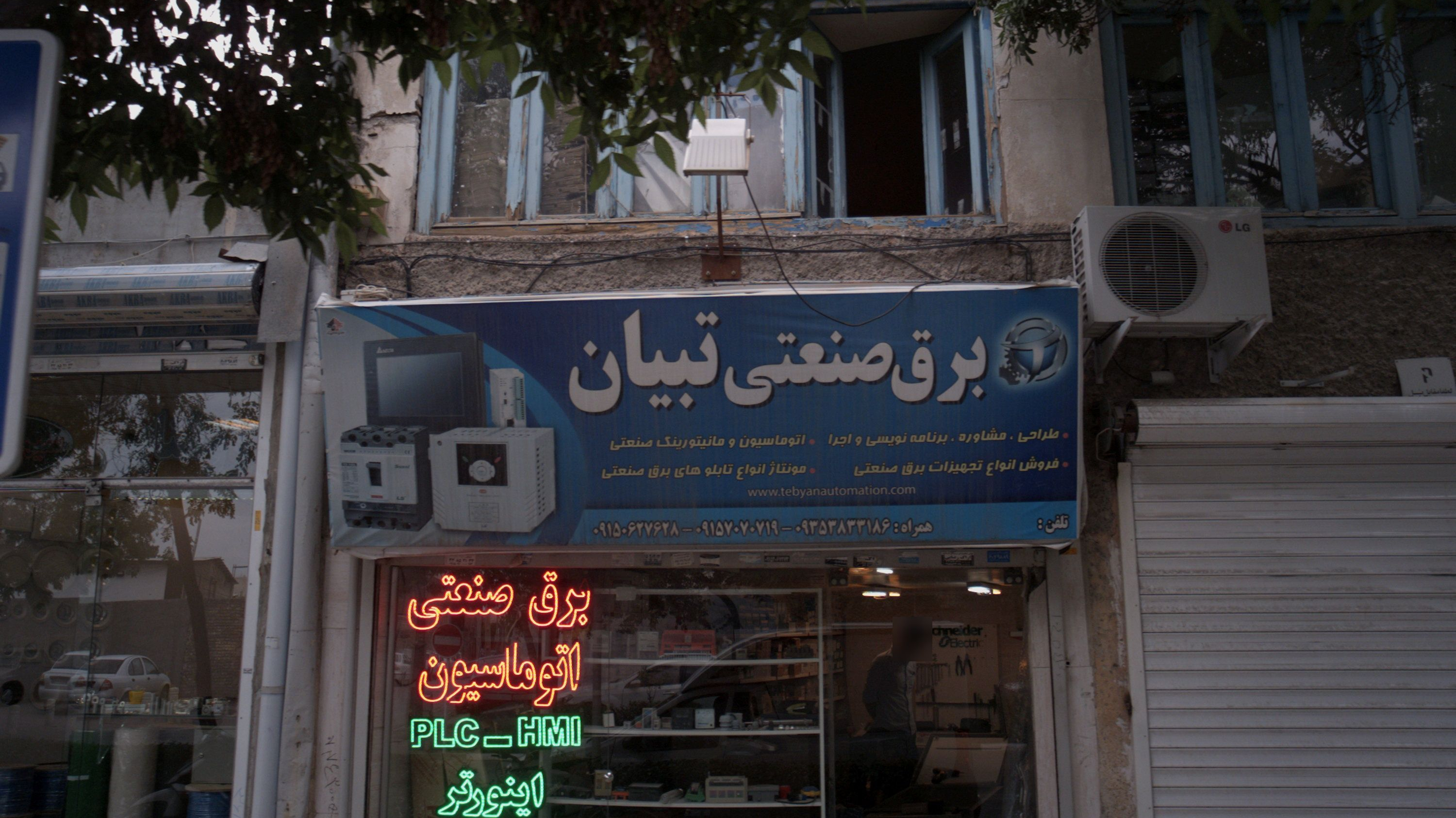 برق صنعتی تبیان
