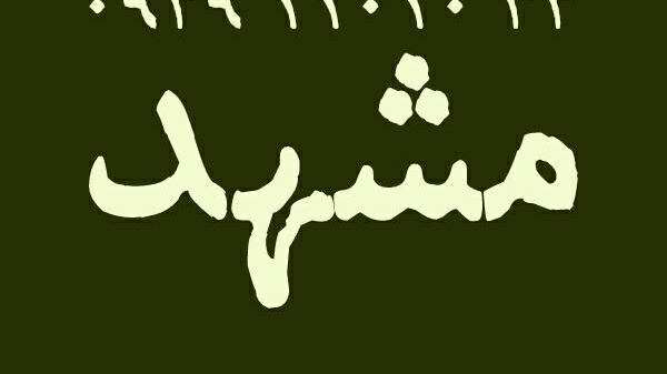 نقاشی ساختمان