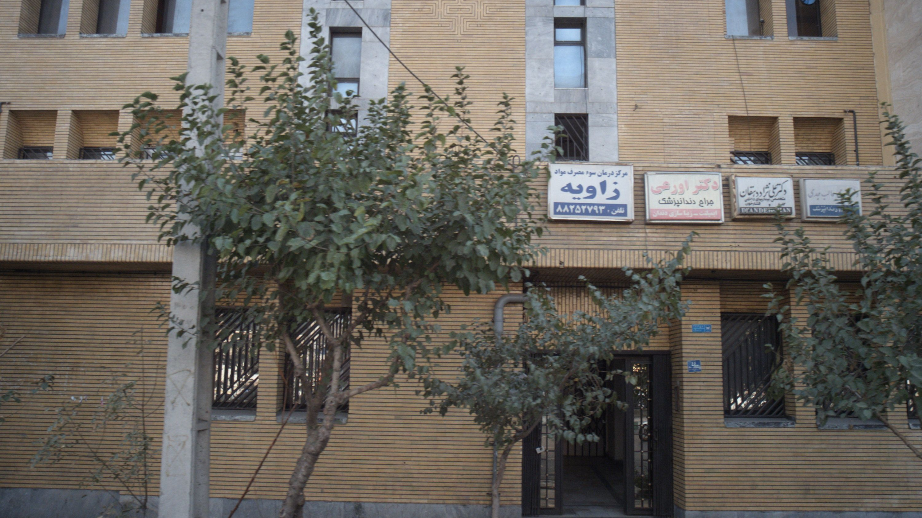 دکتر علی نژاد دهقان