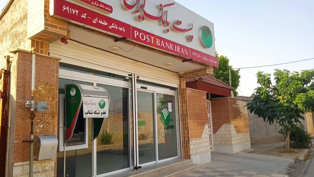 پست بانک خلیفه