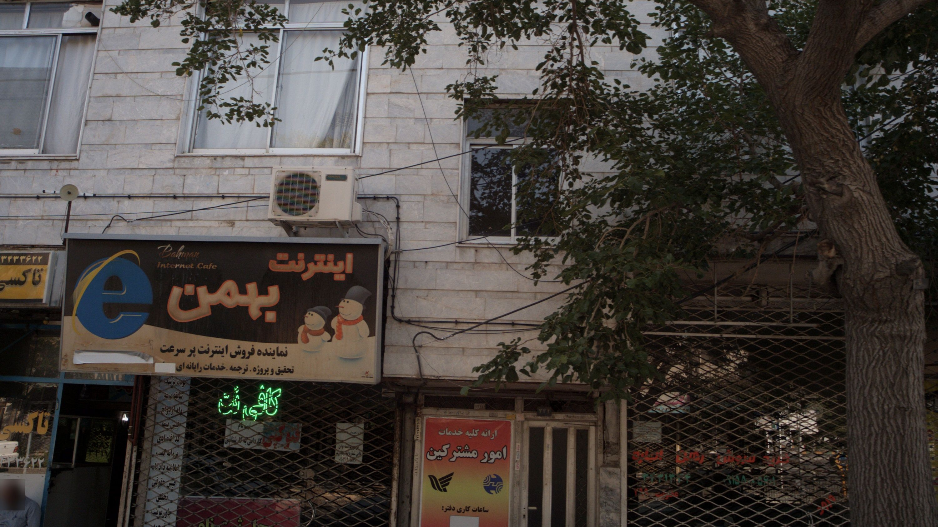 املاک درخشان