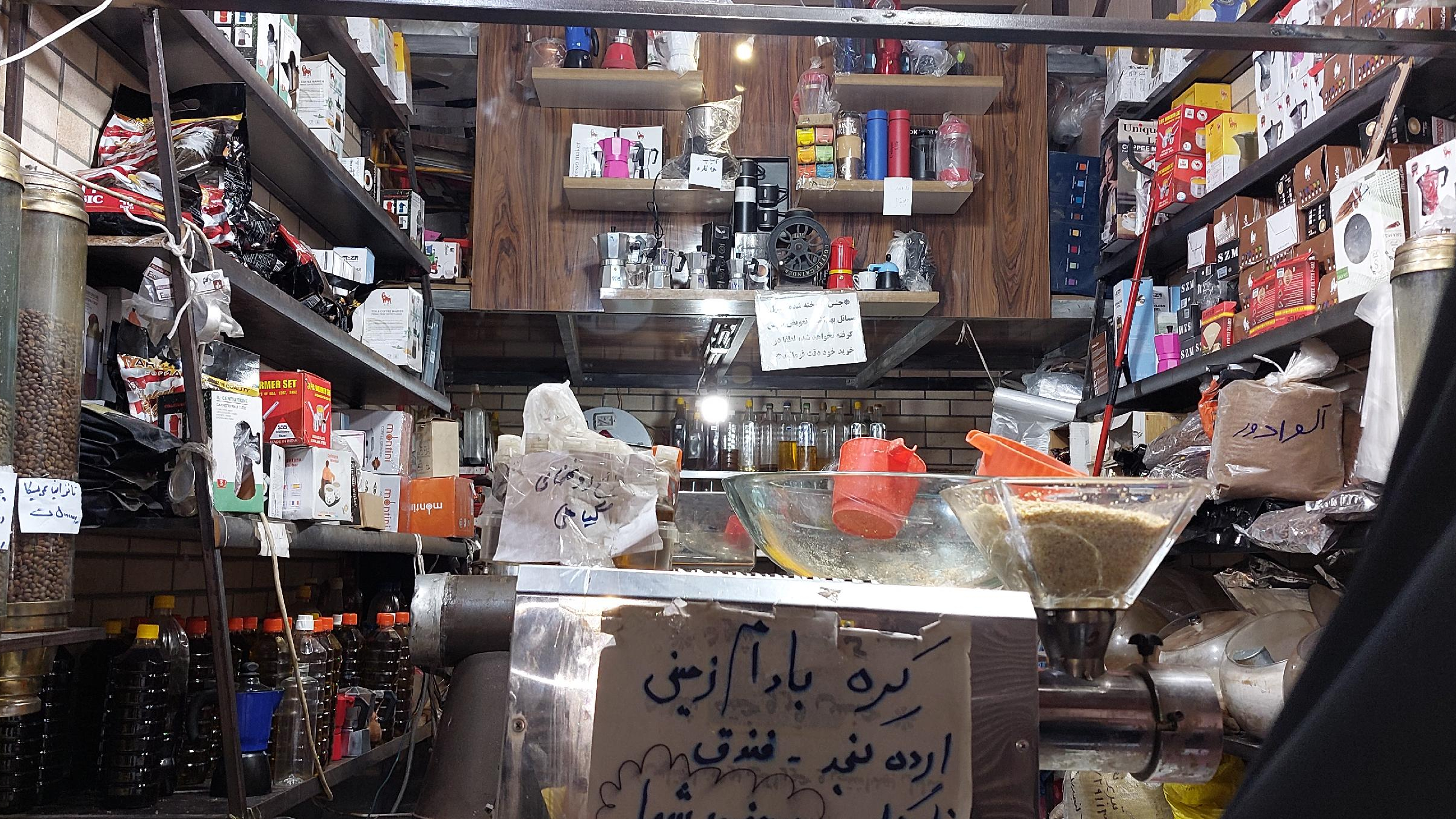 عطاری فضلی