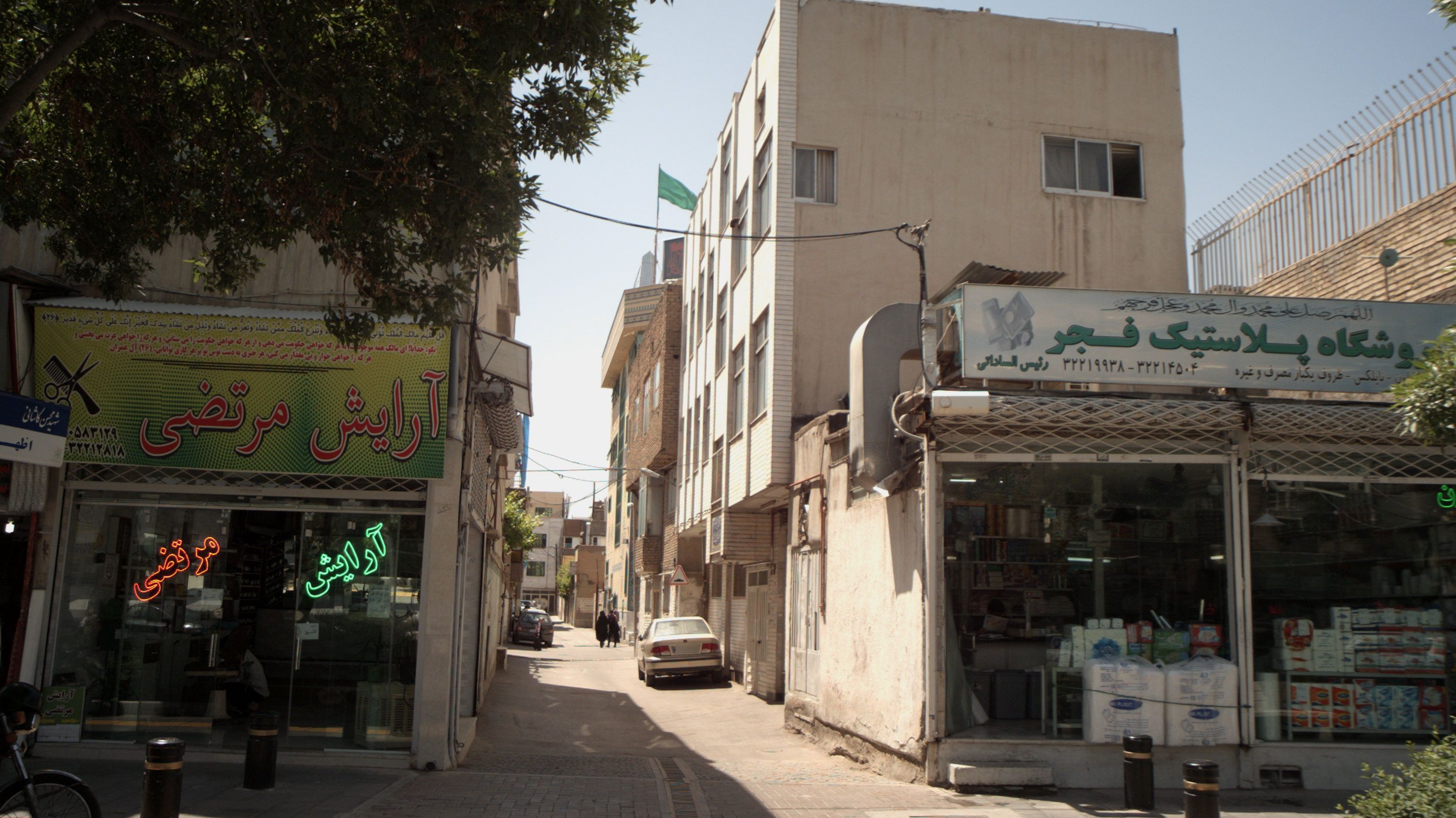آرایش مرتضی