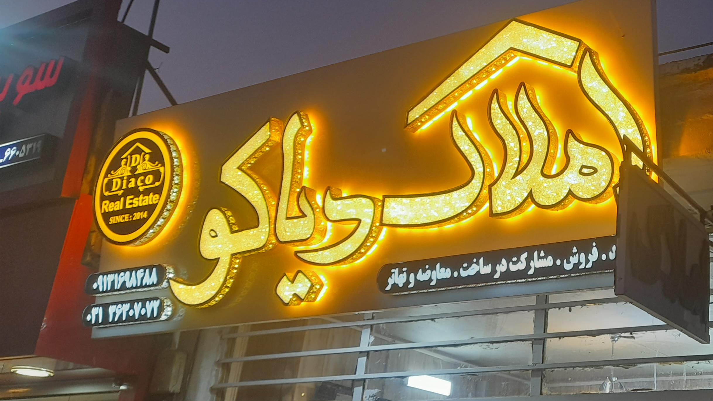 املاک دیاکو