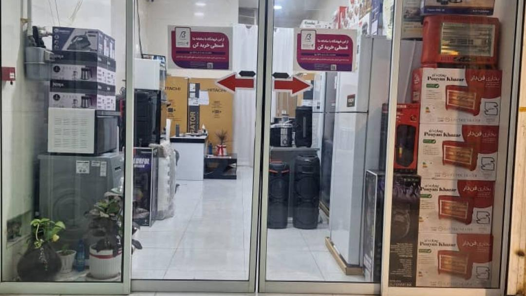 لوارم خانگی خانه ماندگاران