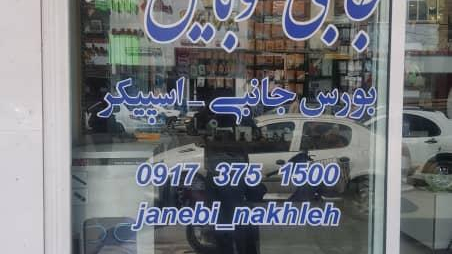 لوازم جانبی موبایل نخله