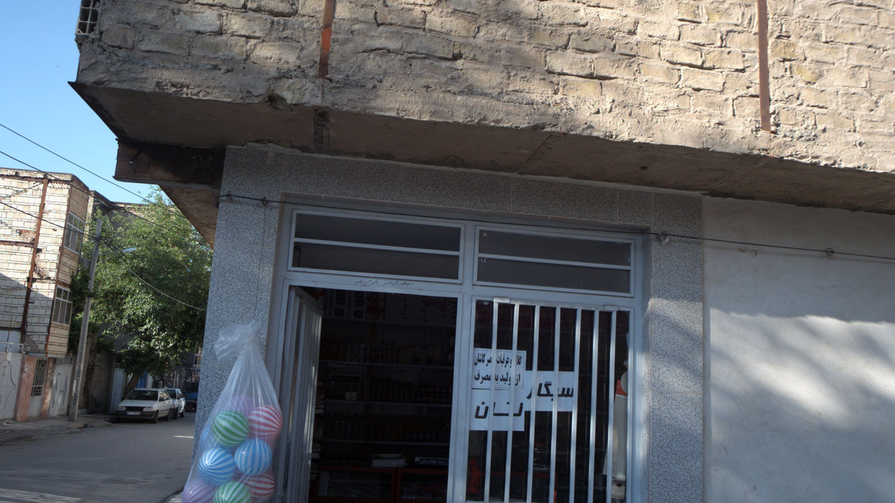 خواربار فروشی