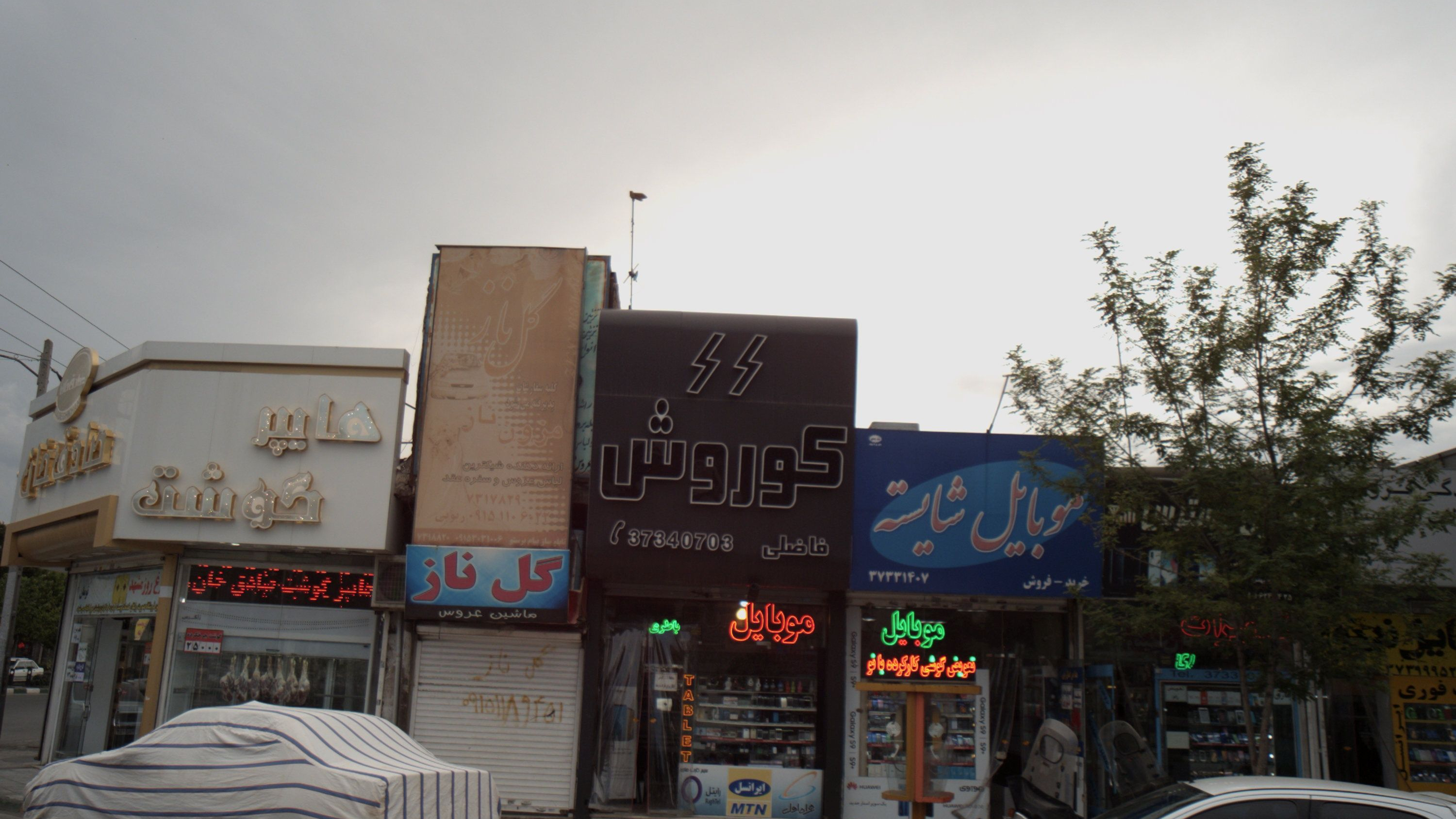 موبایل شایسته