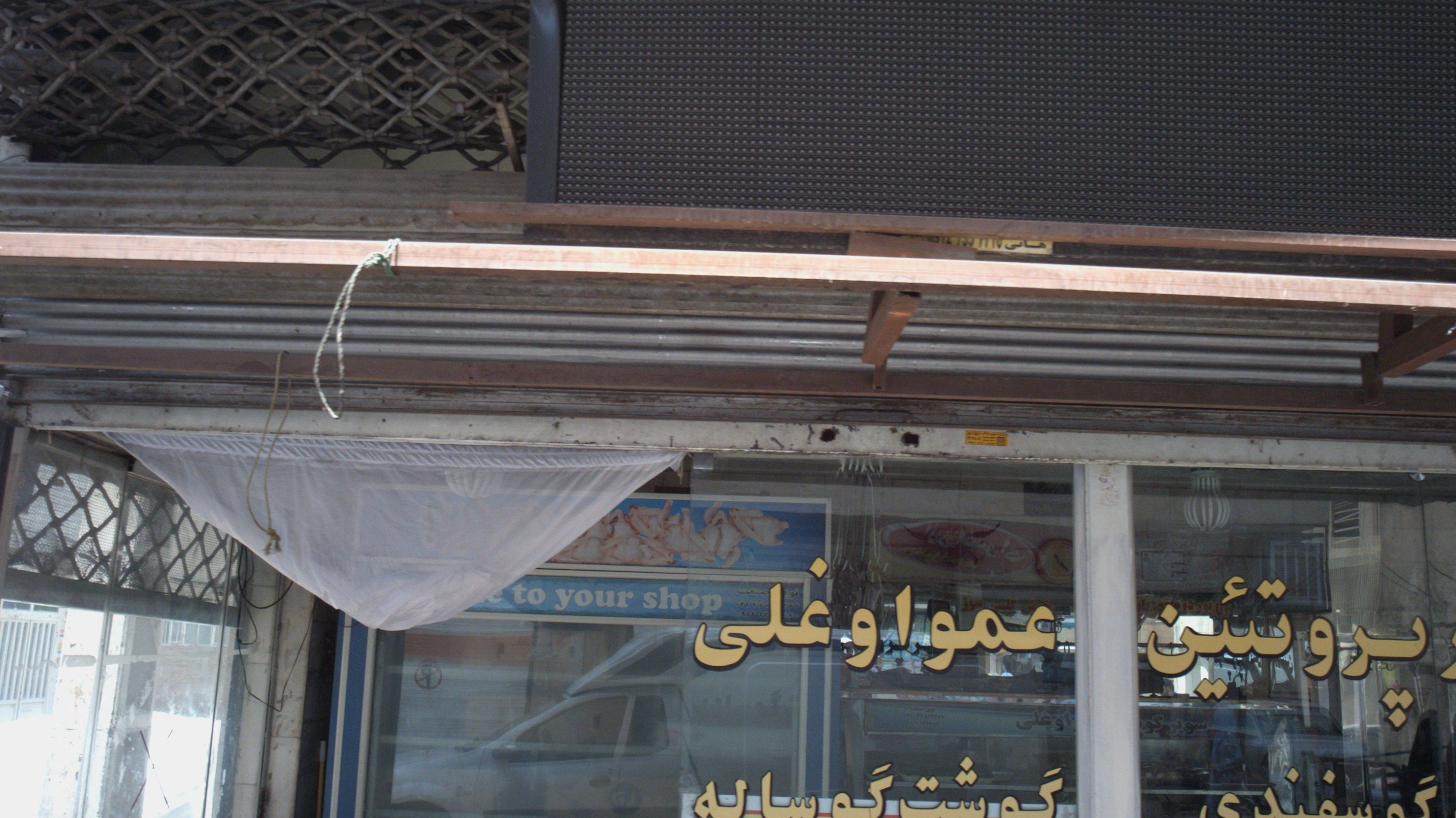 سوپر پروتئین عمو اوغلی