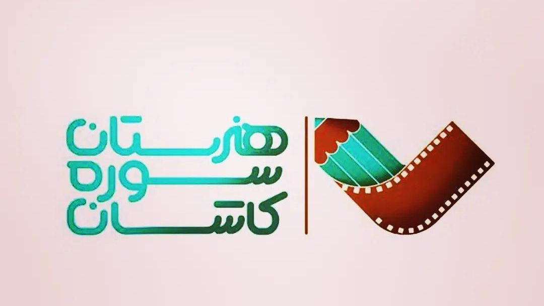 هنرستان فرهنگ و هنر سوره