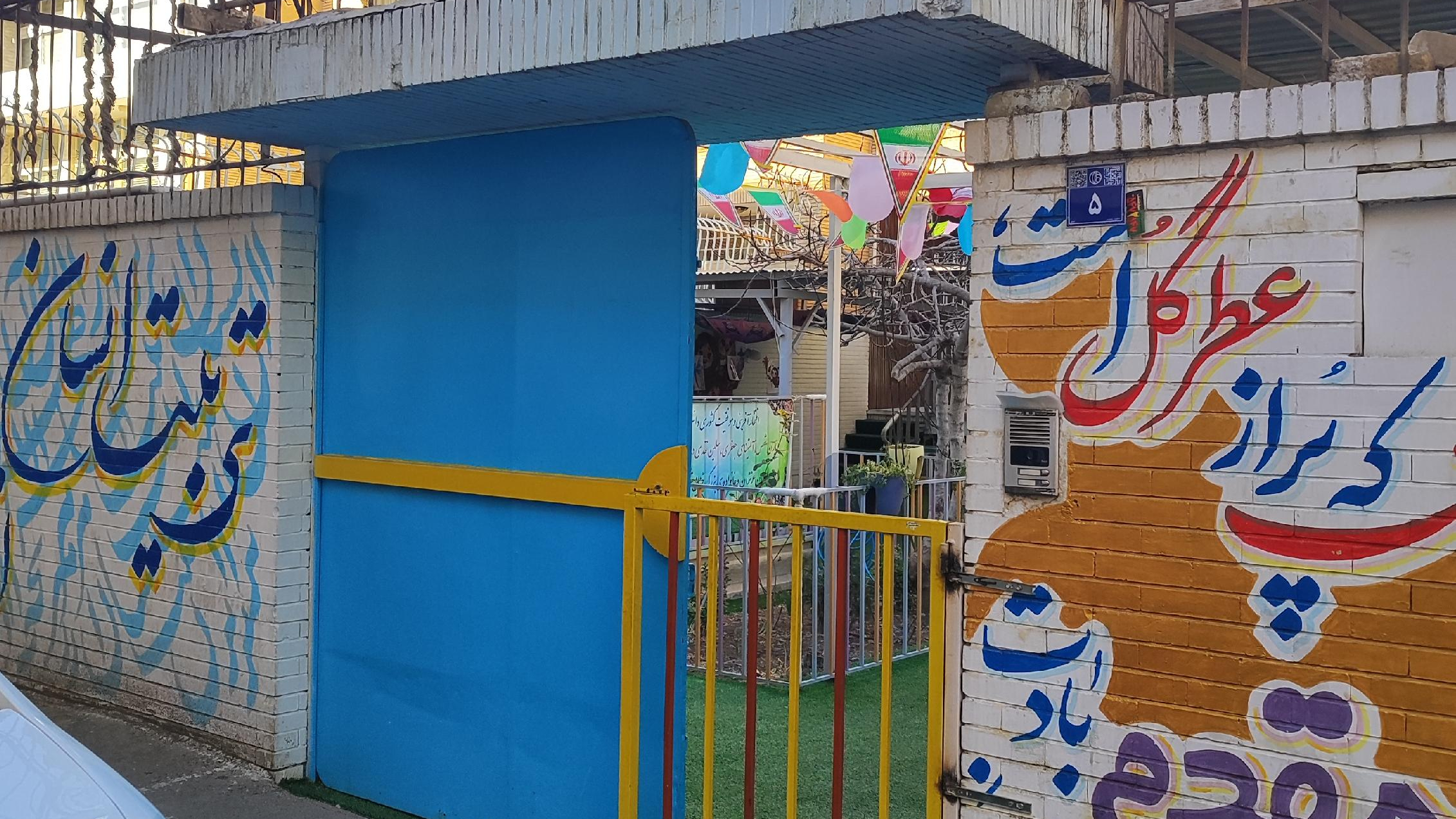 مهدکودک آوای خزائی