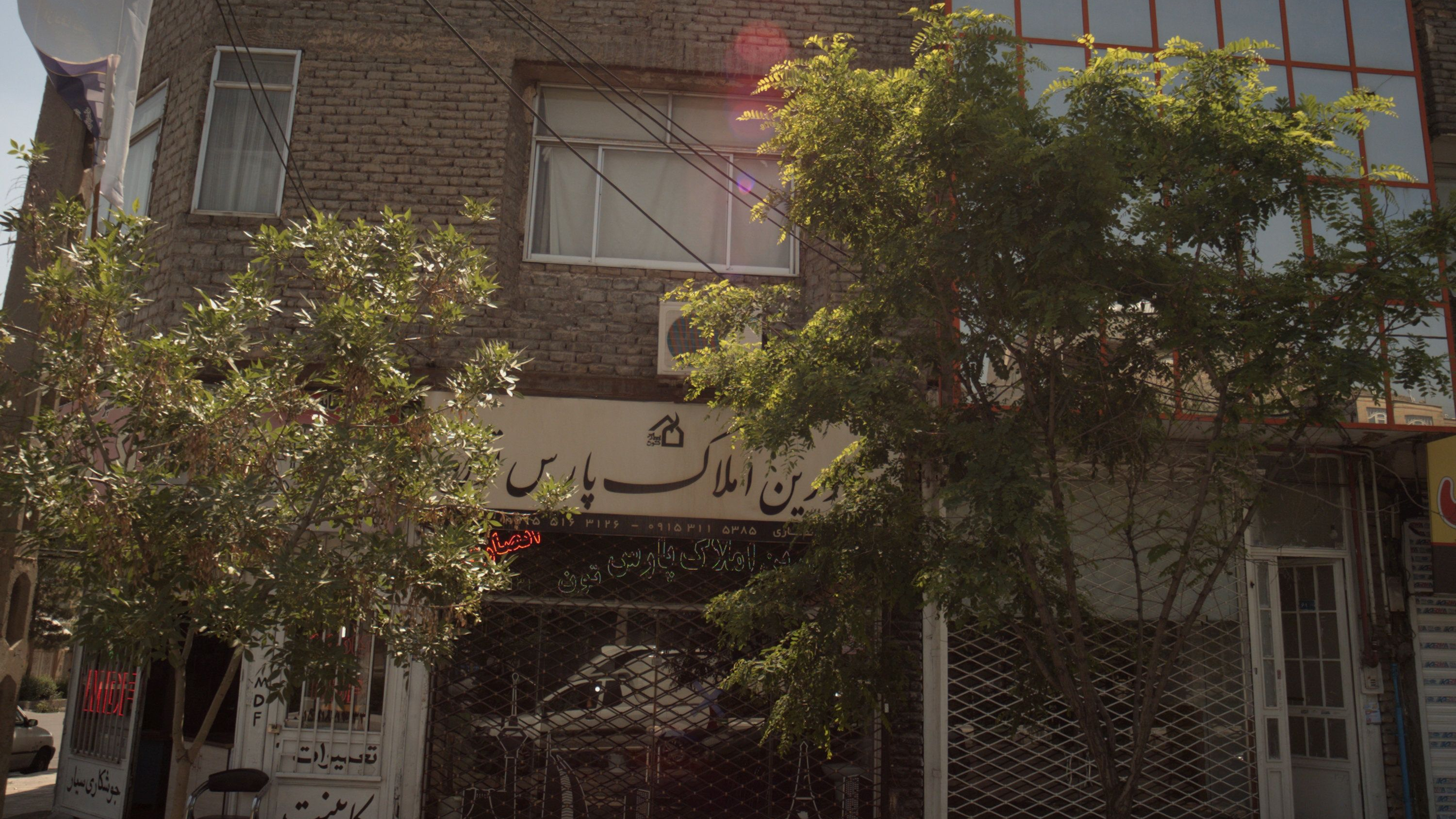 مشاورین املاک پارس تون