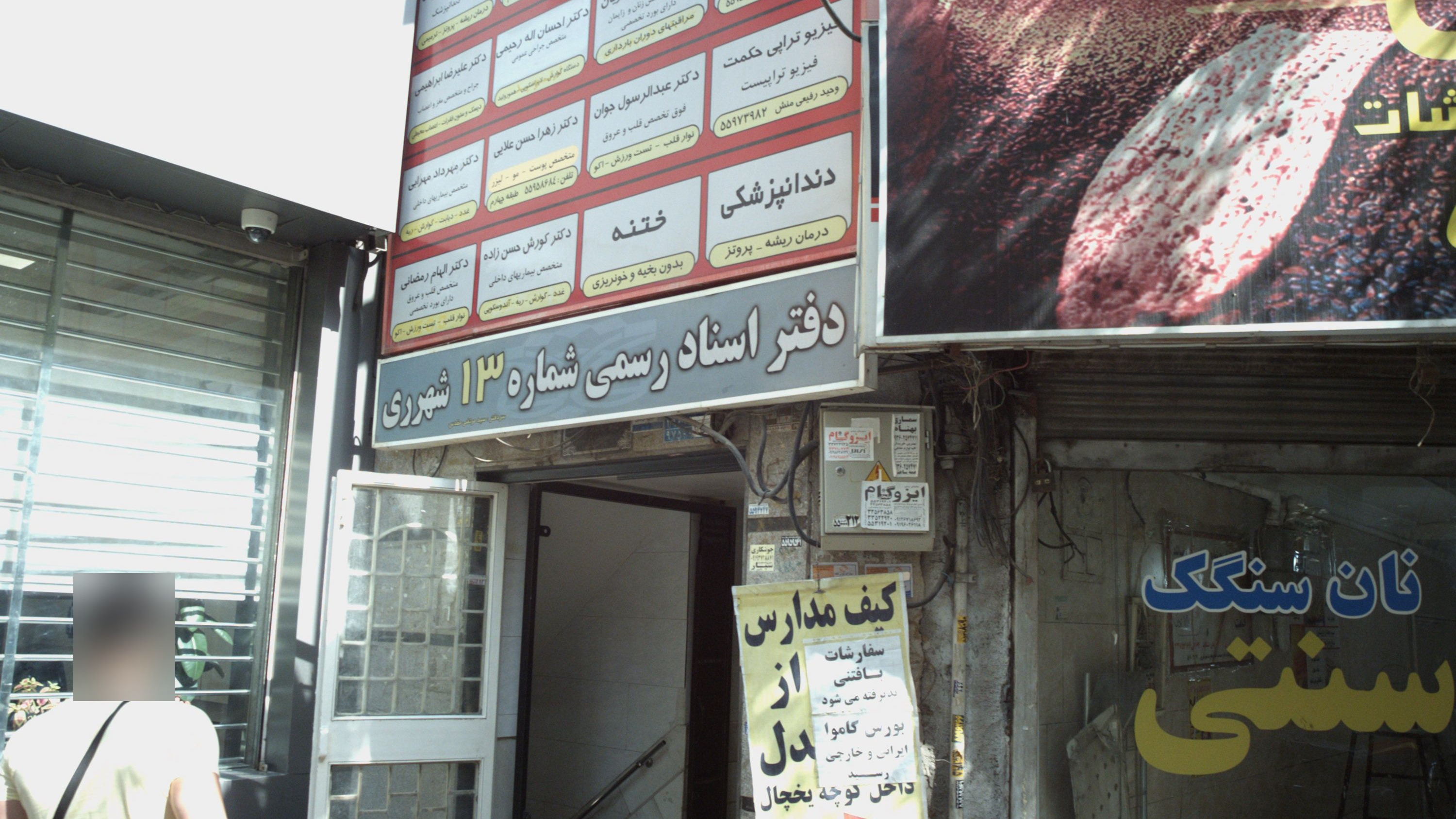 دکتر محمد حسن رحمانی