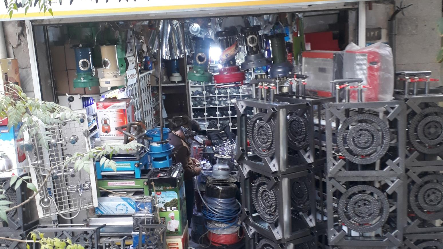 فروشگاه‌ امین‌ گاز
