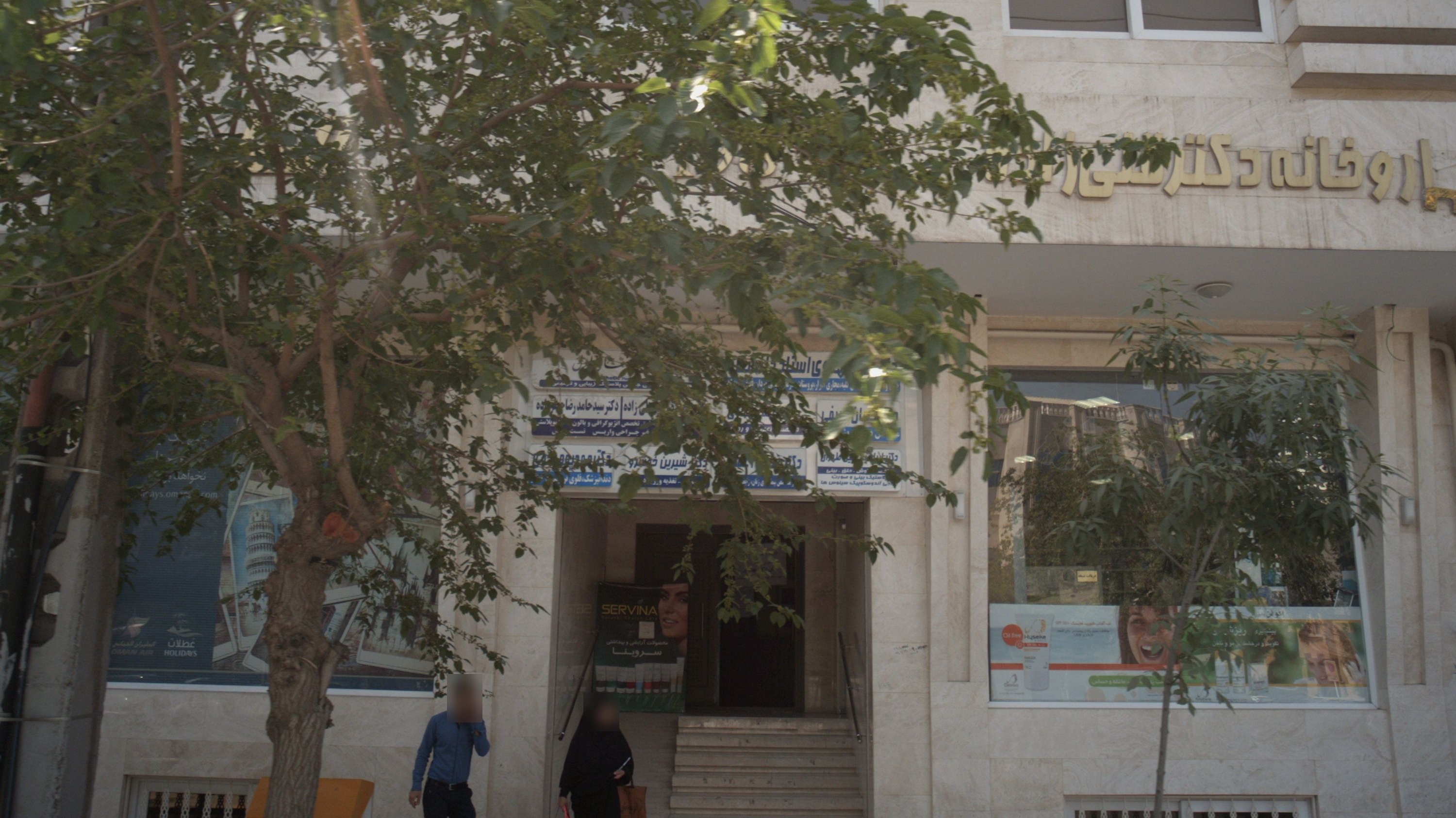 مطب دکتر مهدیه مهدوی