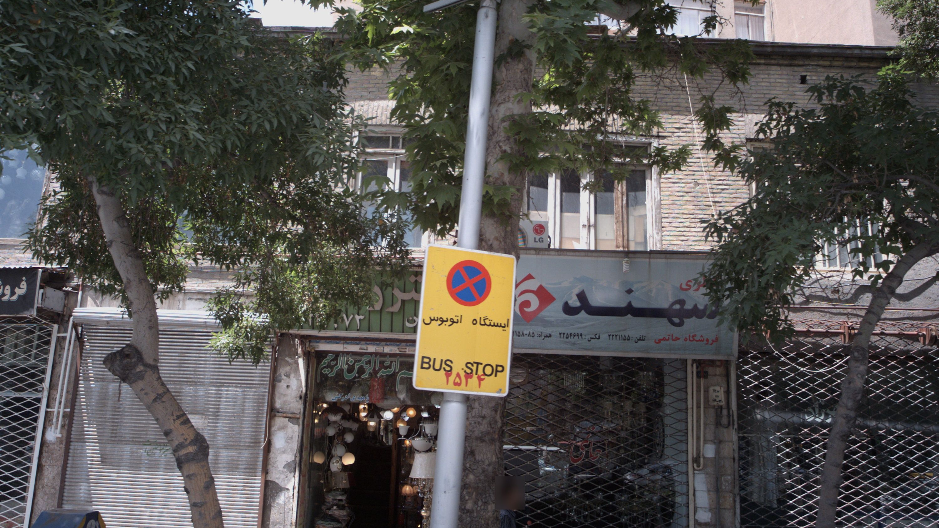 گالری سهند