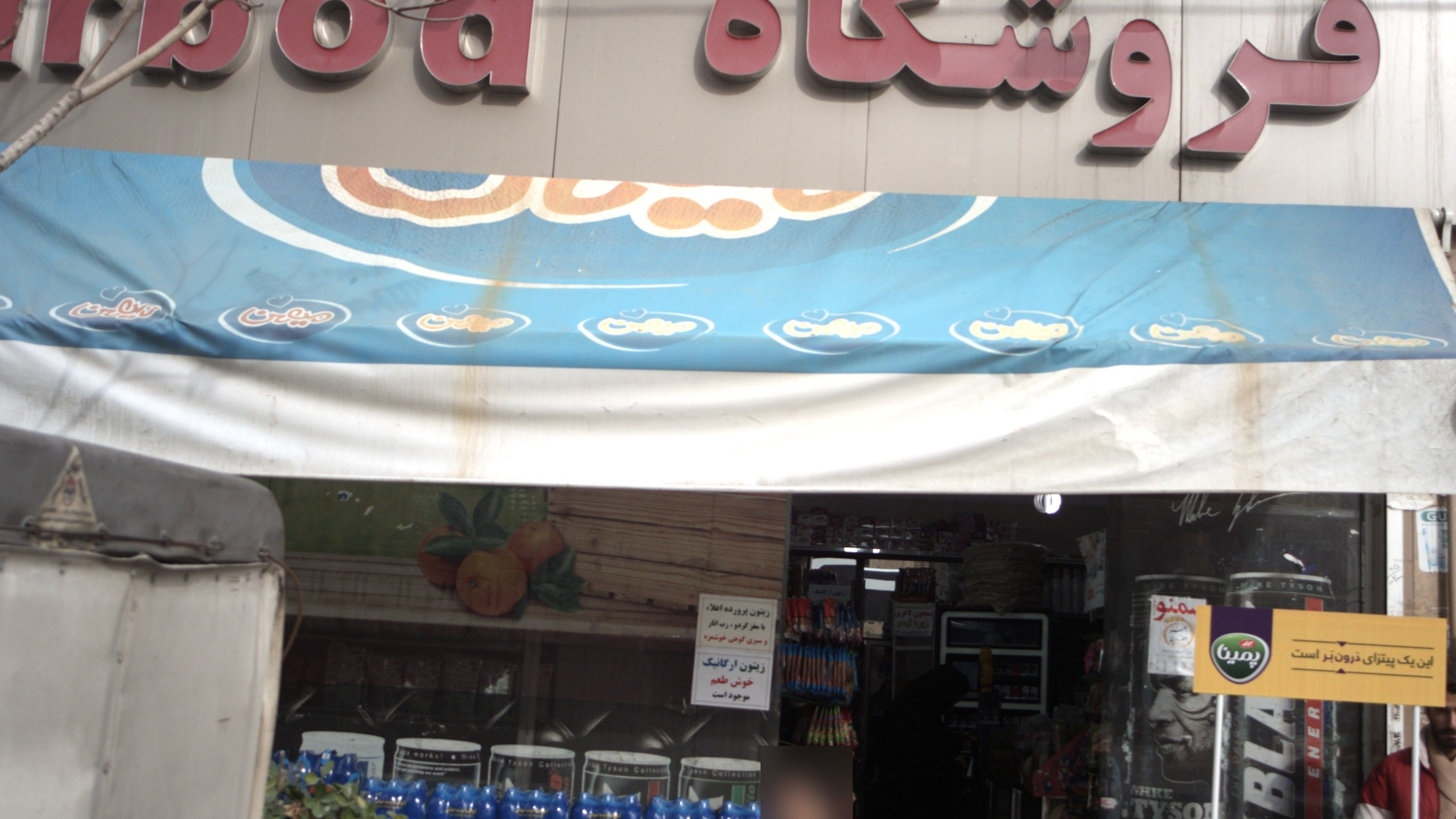 فروشگاه هیربد