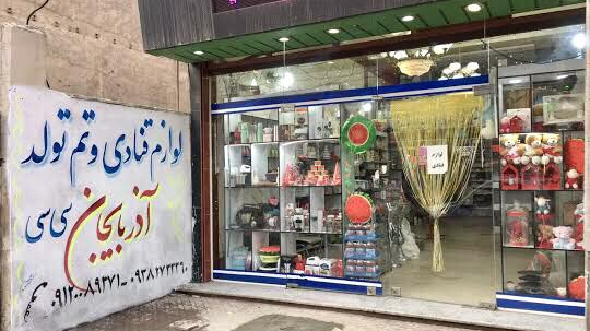 لوازم قنادی و تم تولد آذربایجان (سی سی)