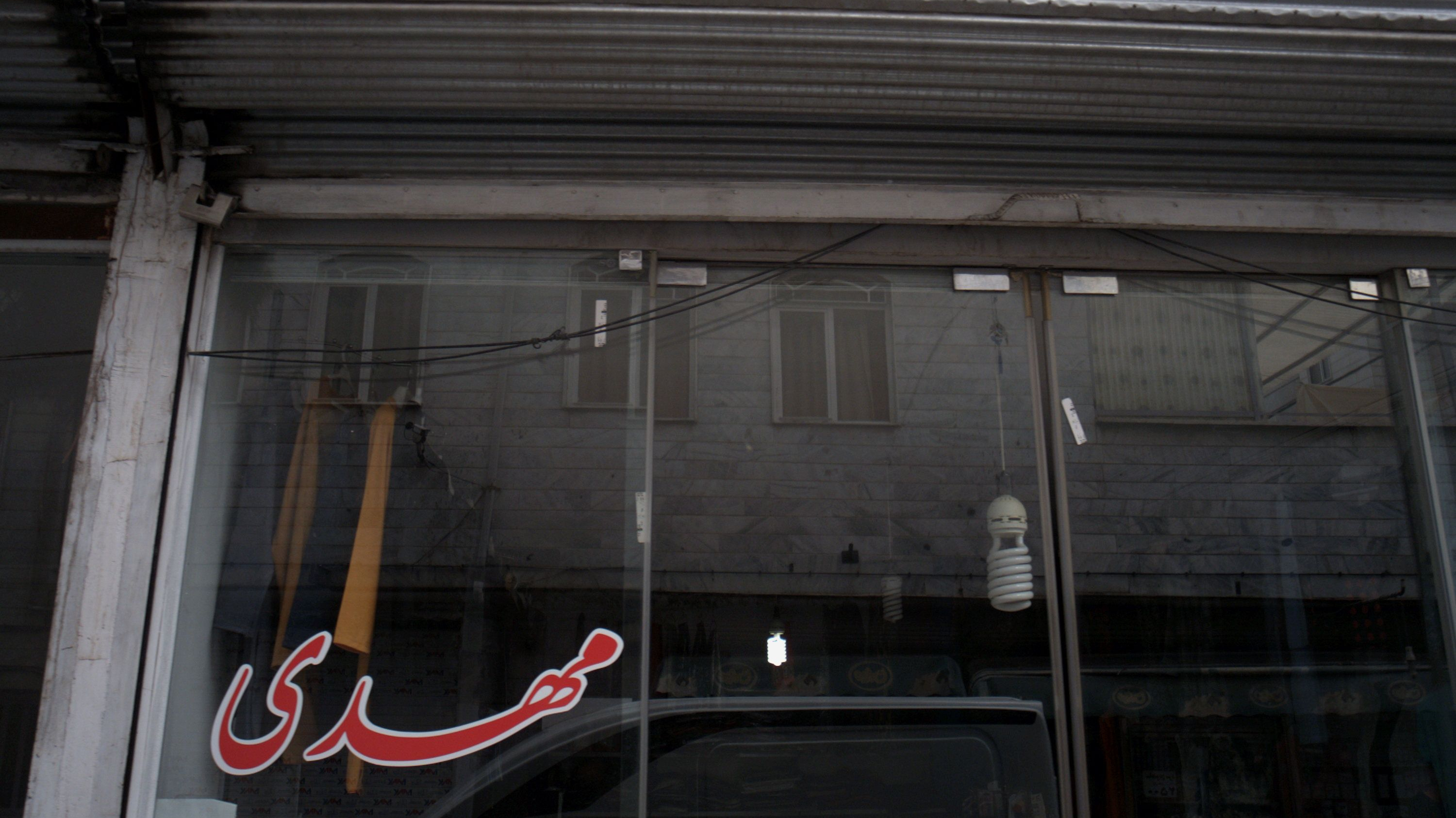 ارزان سرای مهدی