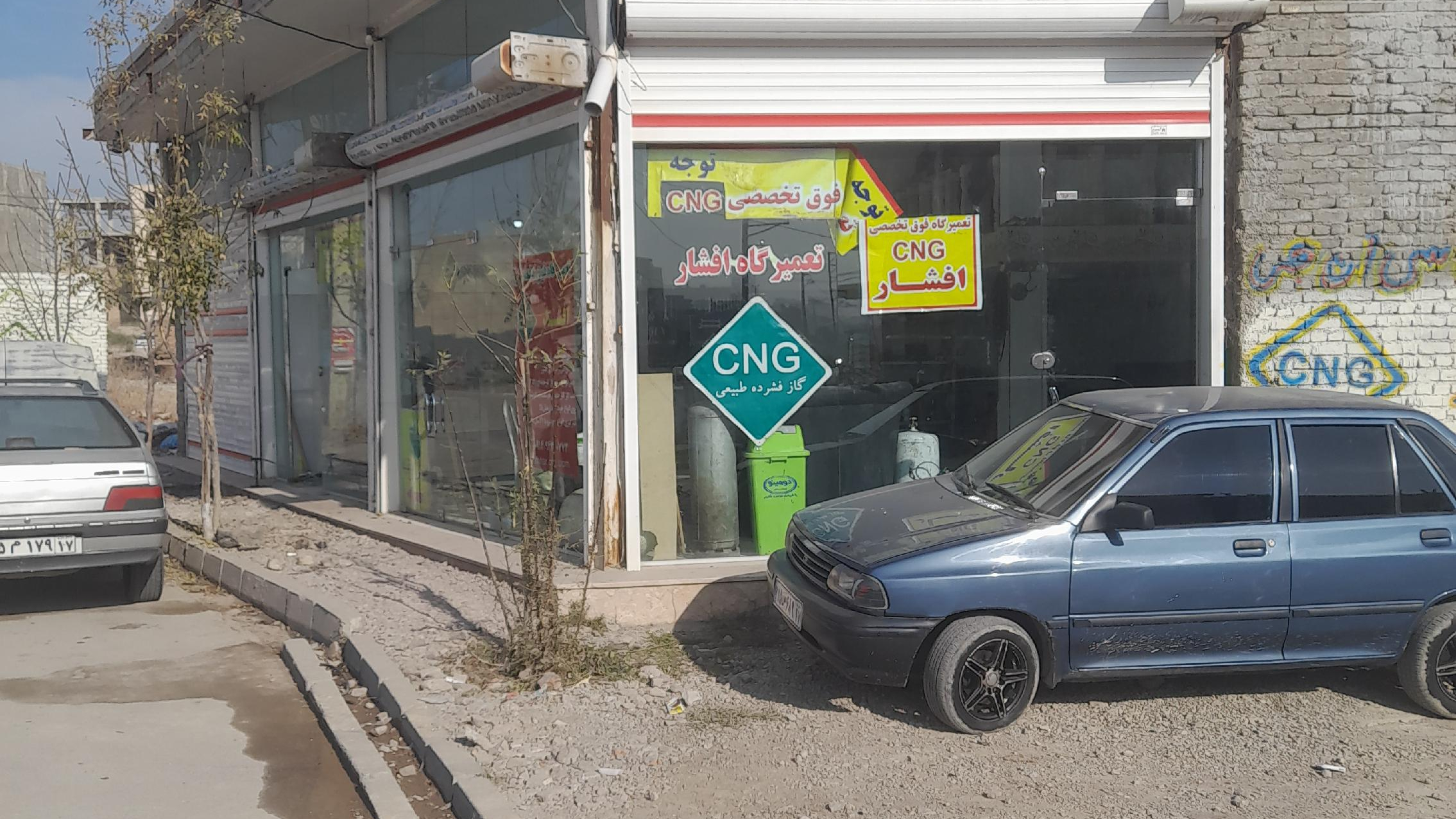 تعمیرگاه فوق تخصصی افشارسی ان جی (CNG)