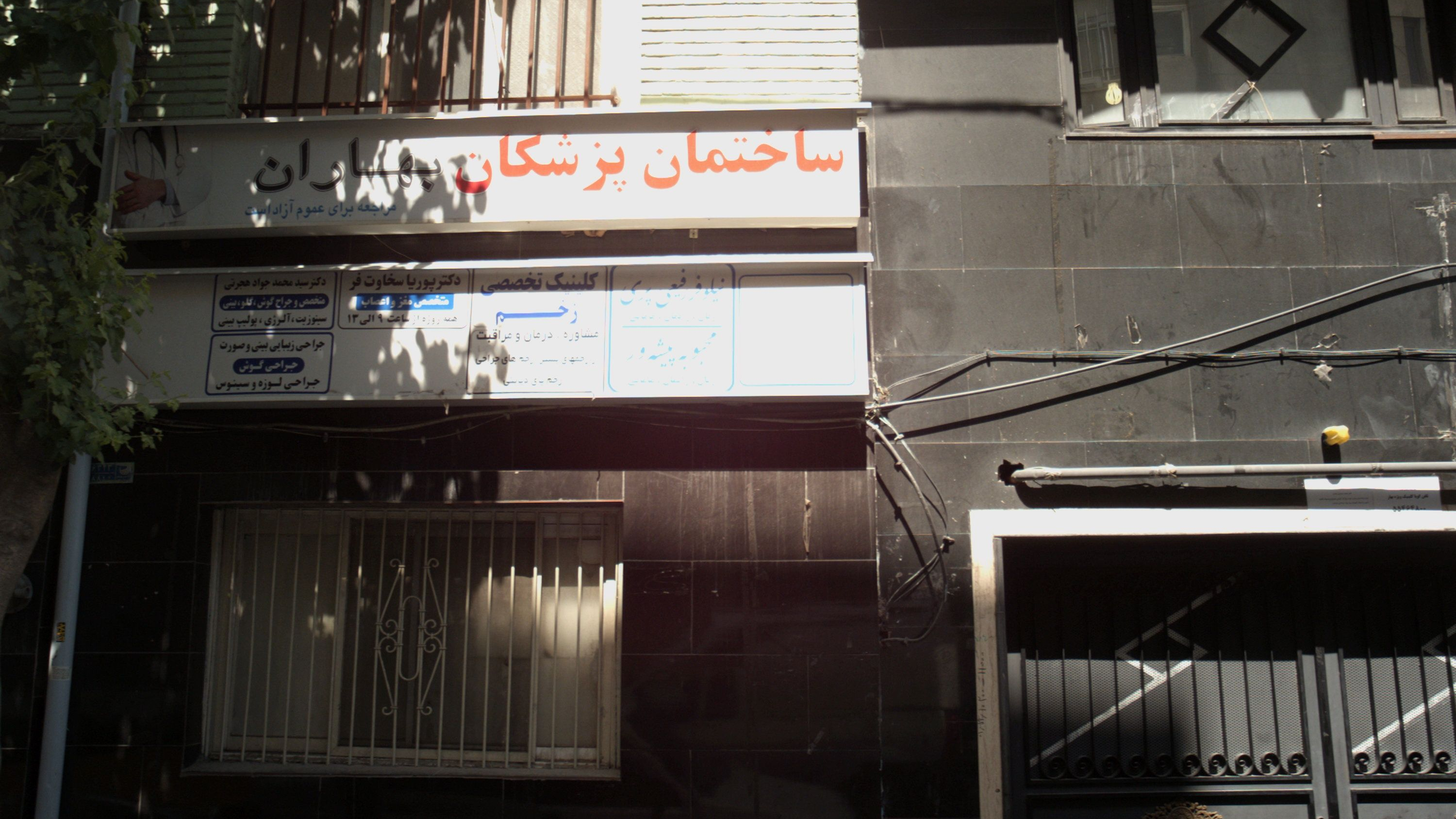 دکتر پوریا سخاوت فر
