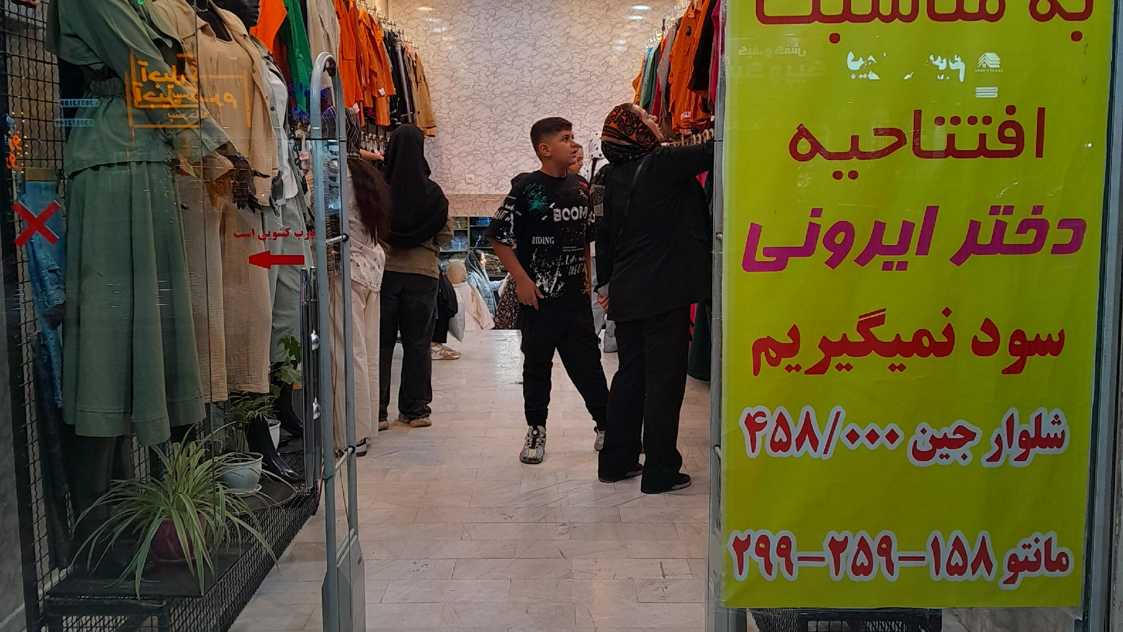 مانتودختر ایرونی