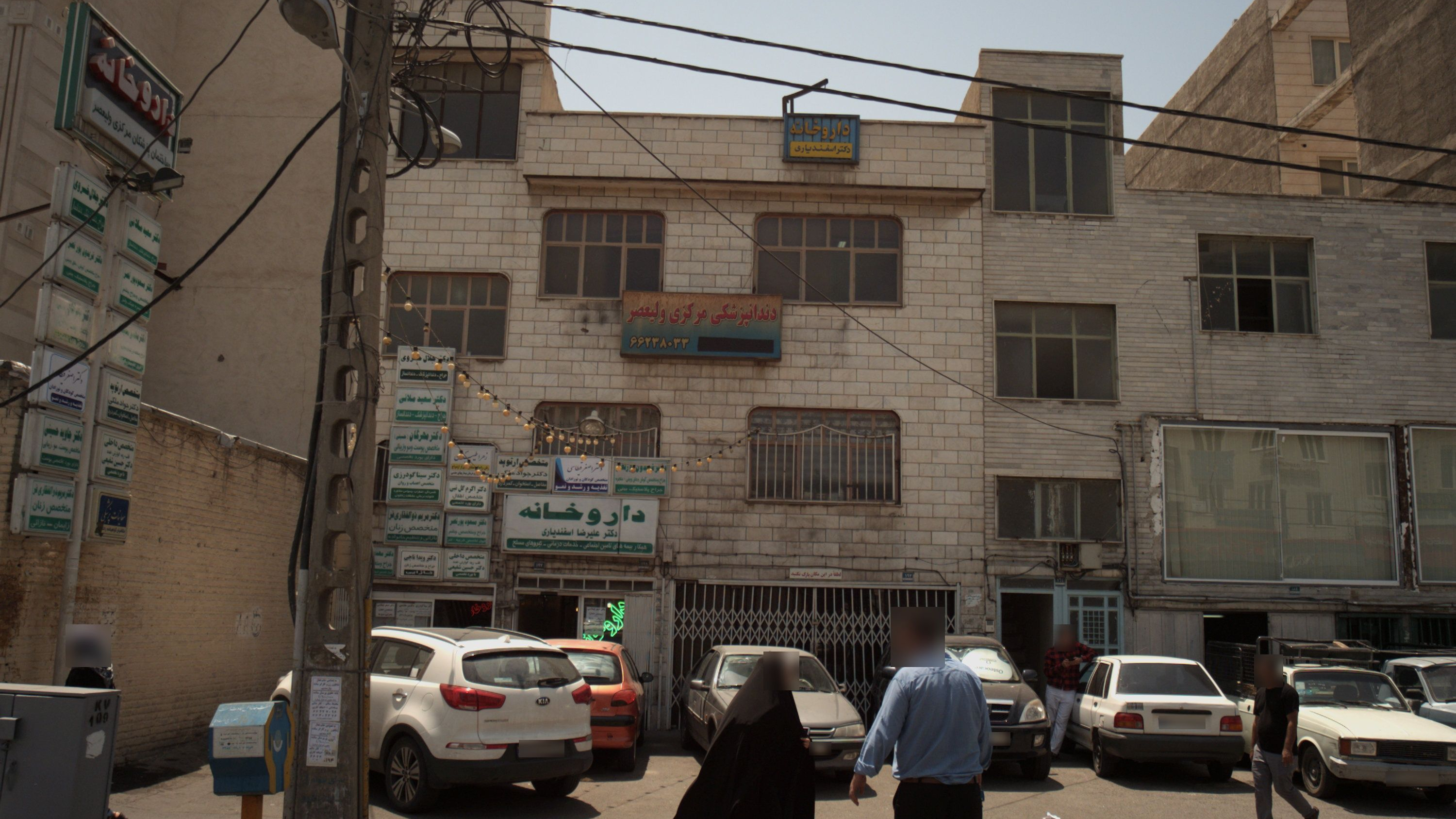 دکتر مهرگان حسینی