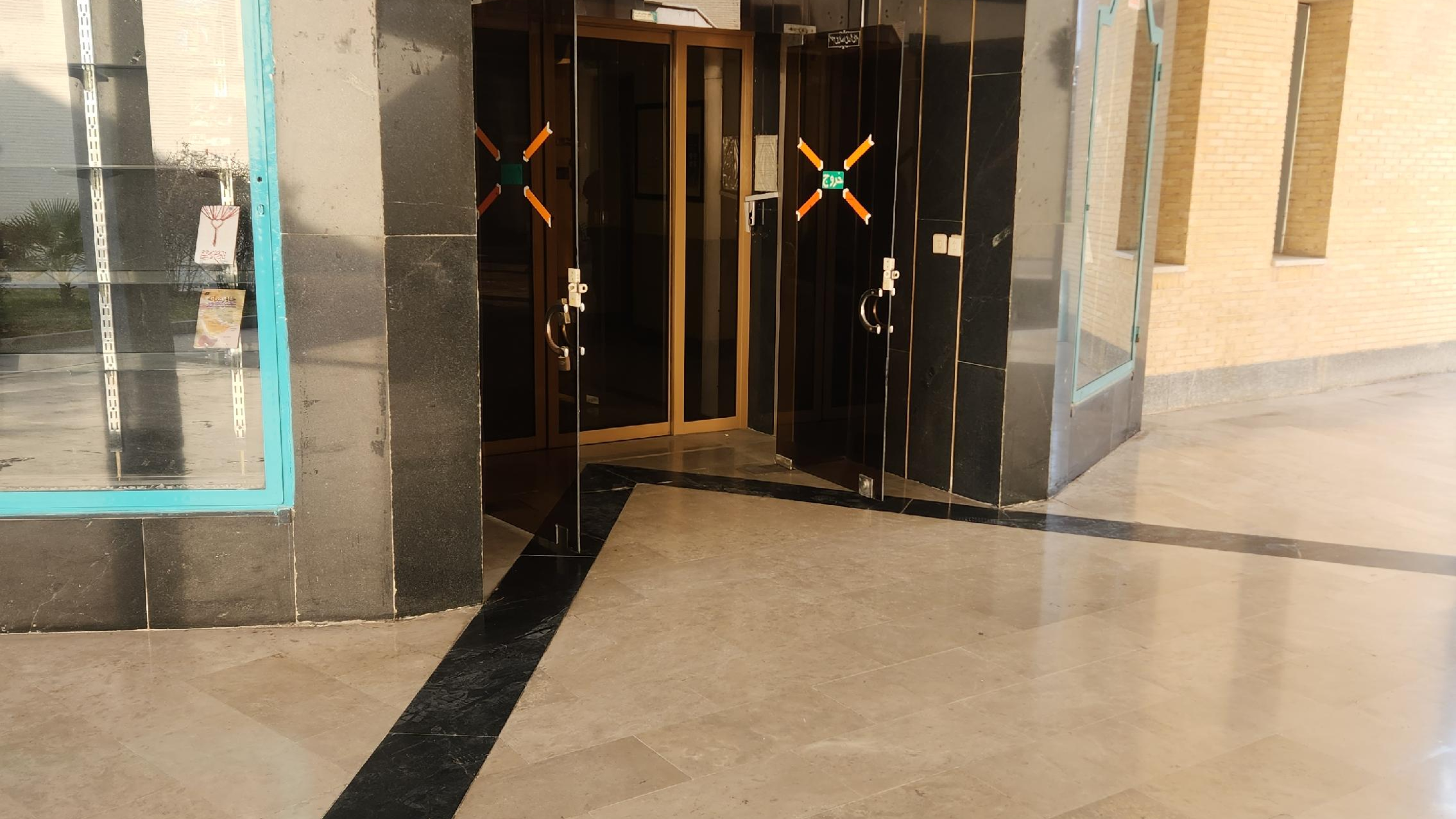نهاد نمایندگی مقام معظم رهبری دانشگاه علوم پزشکی اصفهان