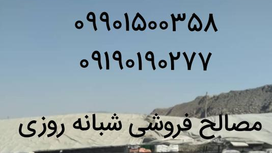 مصالح فروشی نواب ستارخان