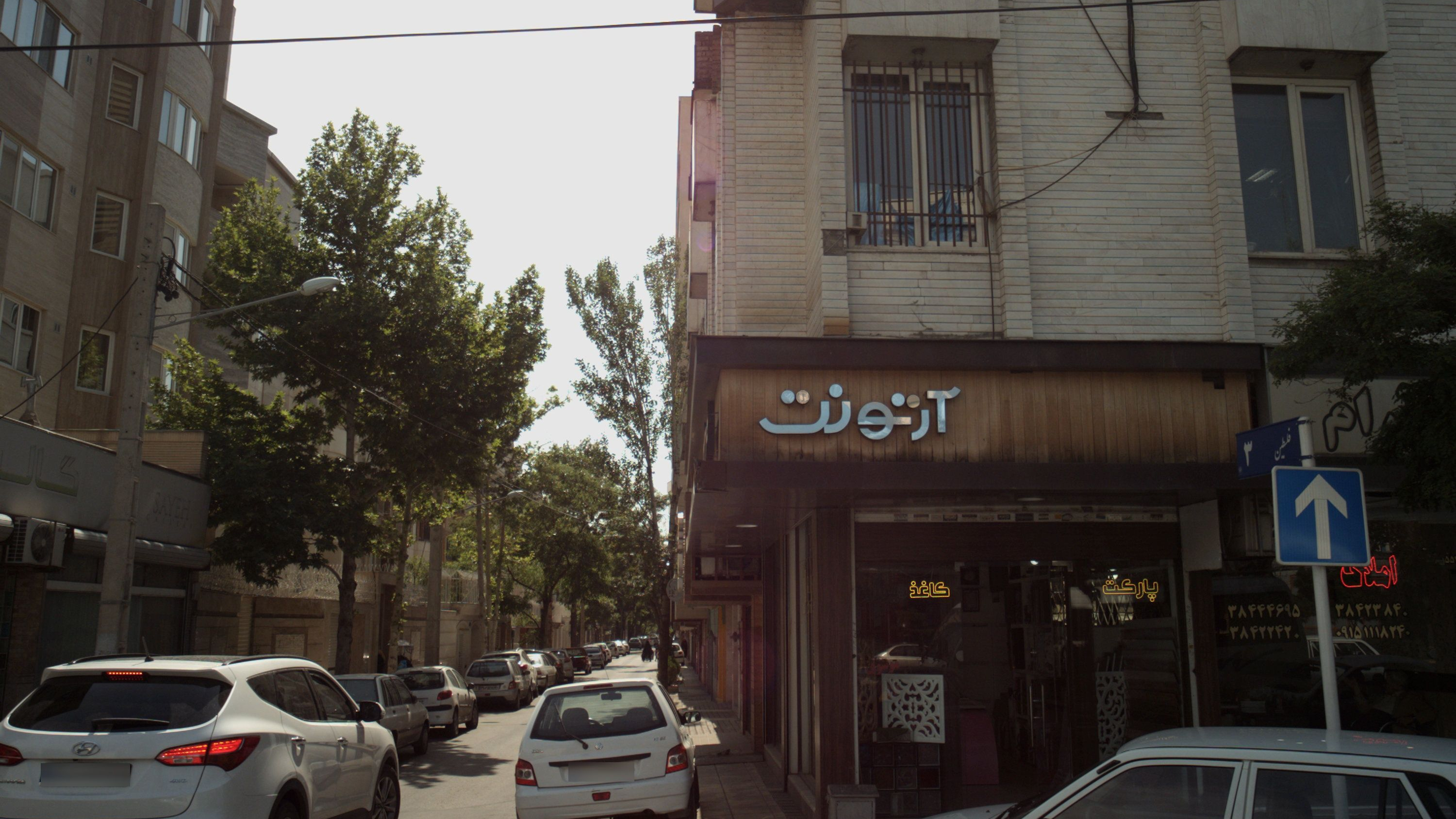 فروشگاه تزئینات داخلی آرتونت