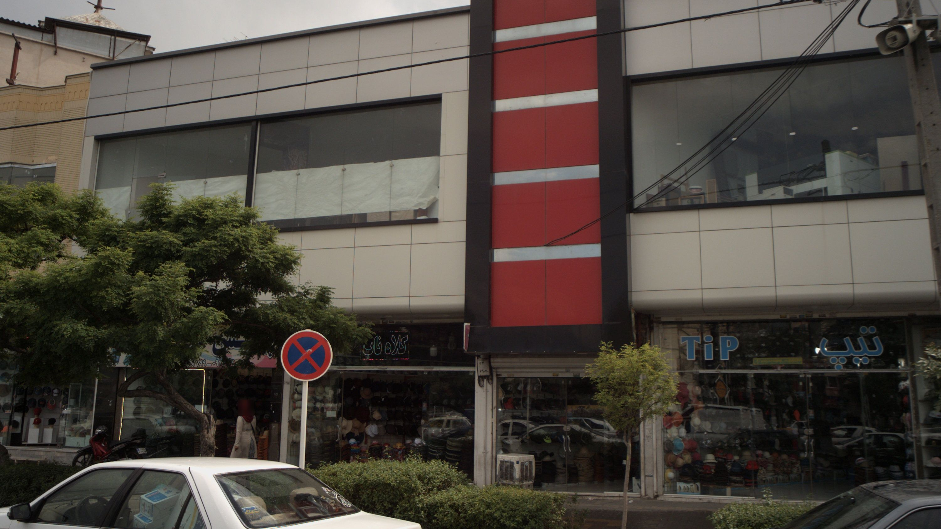 تولیدی و پخش کلاه تیپ