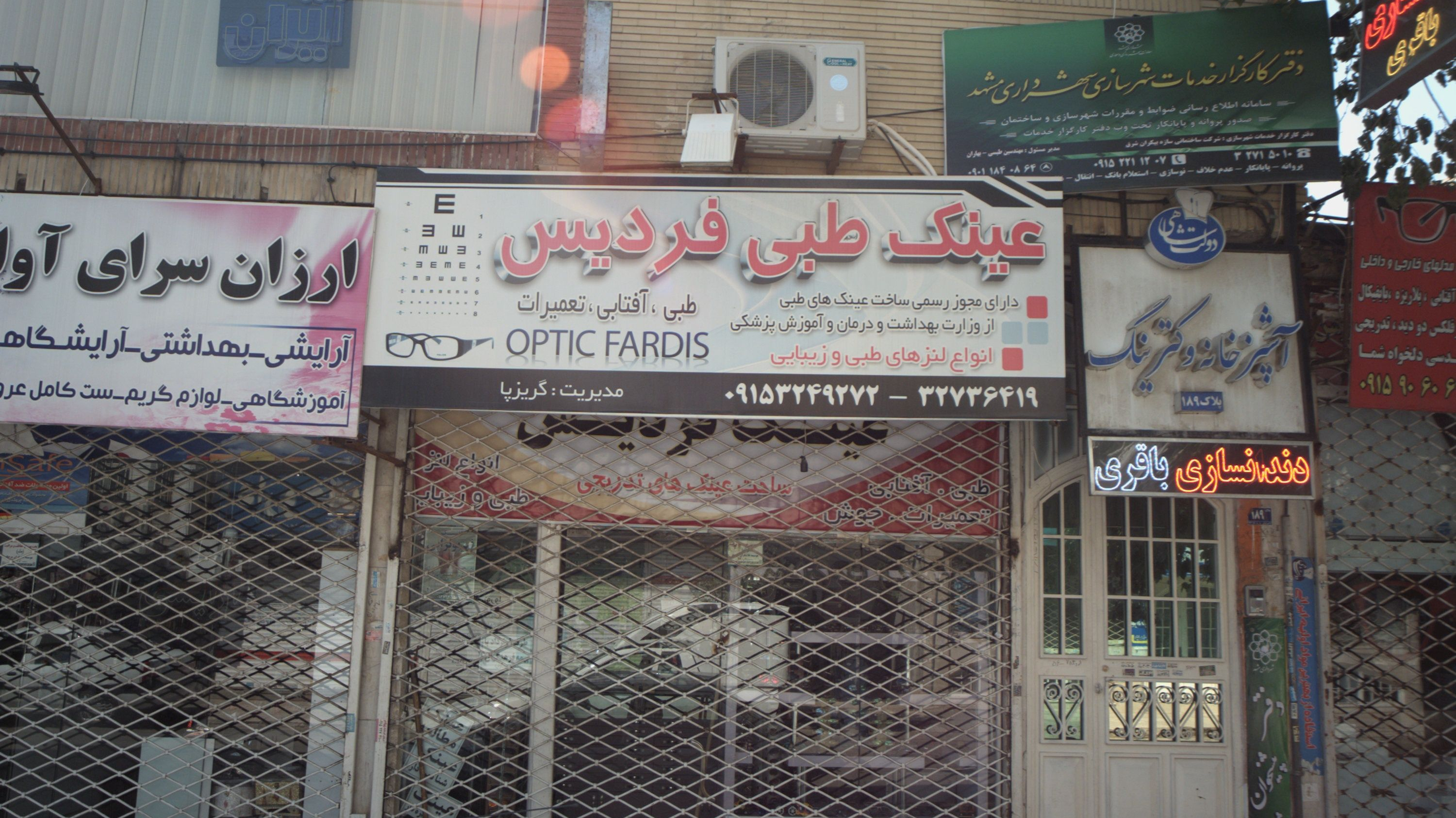 دندانسازی باقری