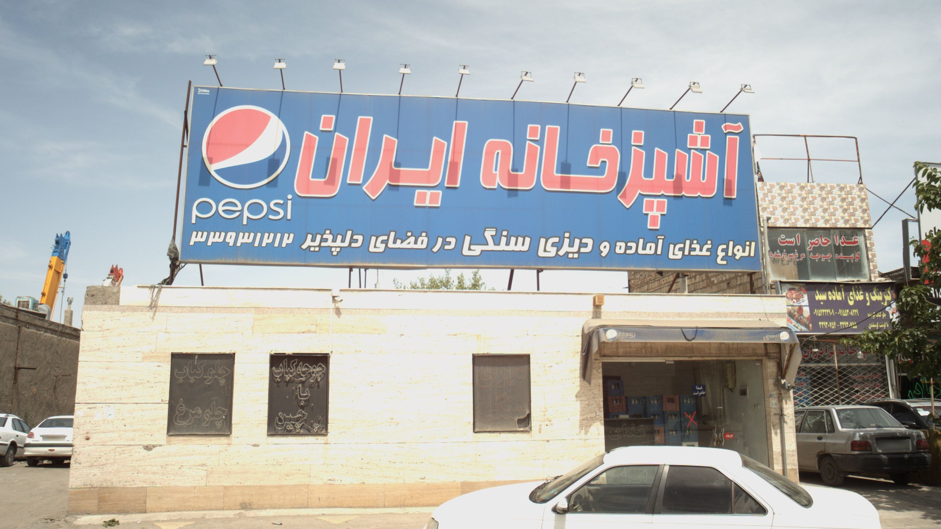 آشپزخانه برادران