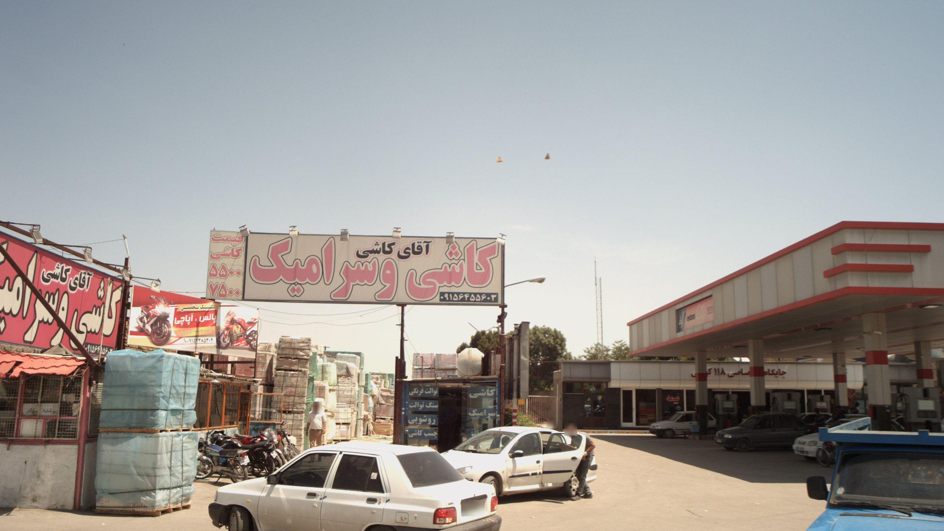 کاشی و سرامیک آقای کاشی
