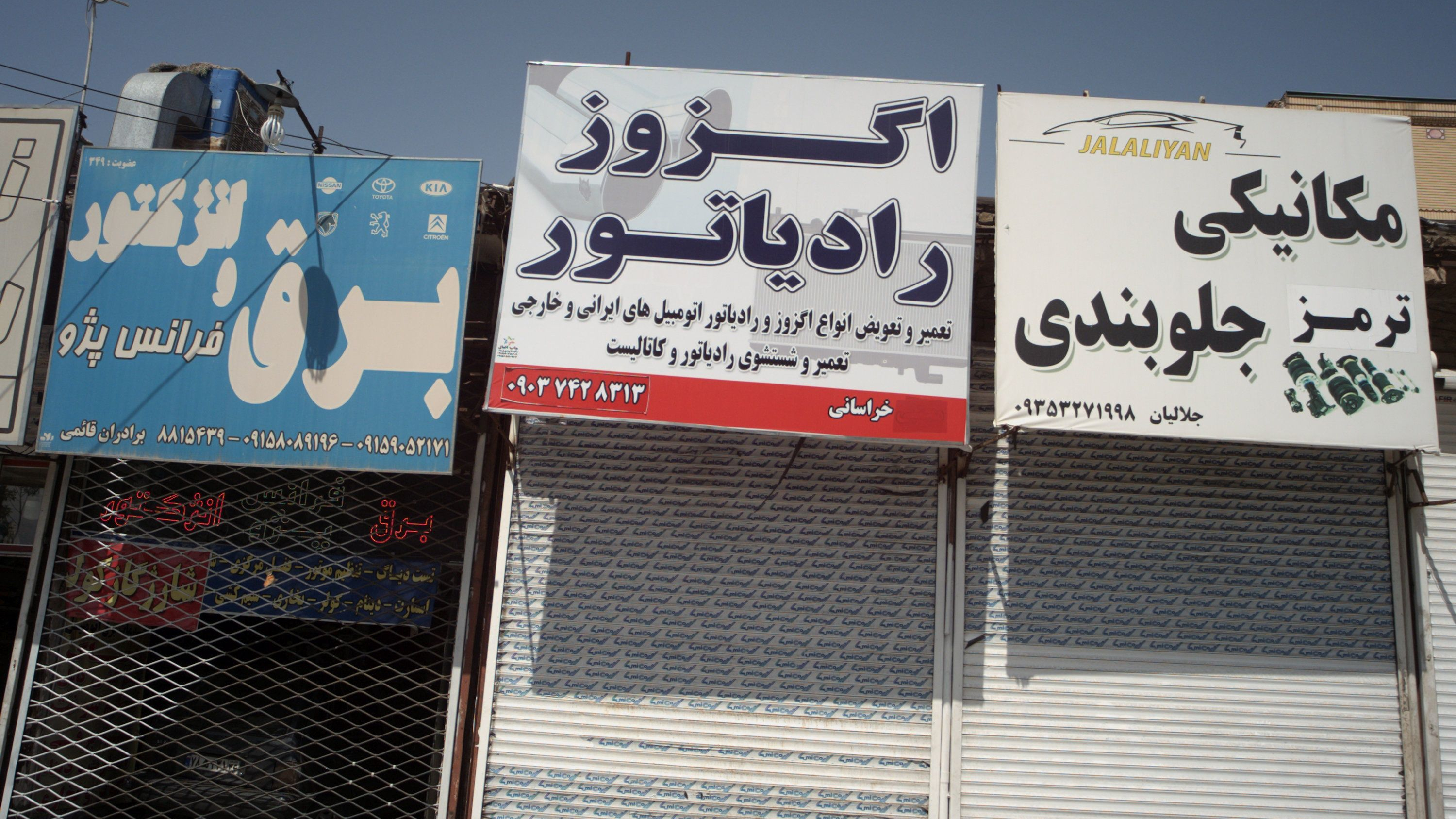 مکانیکی خودرو