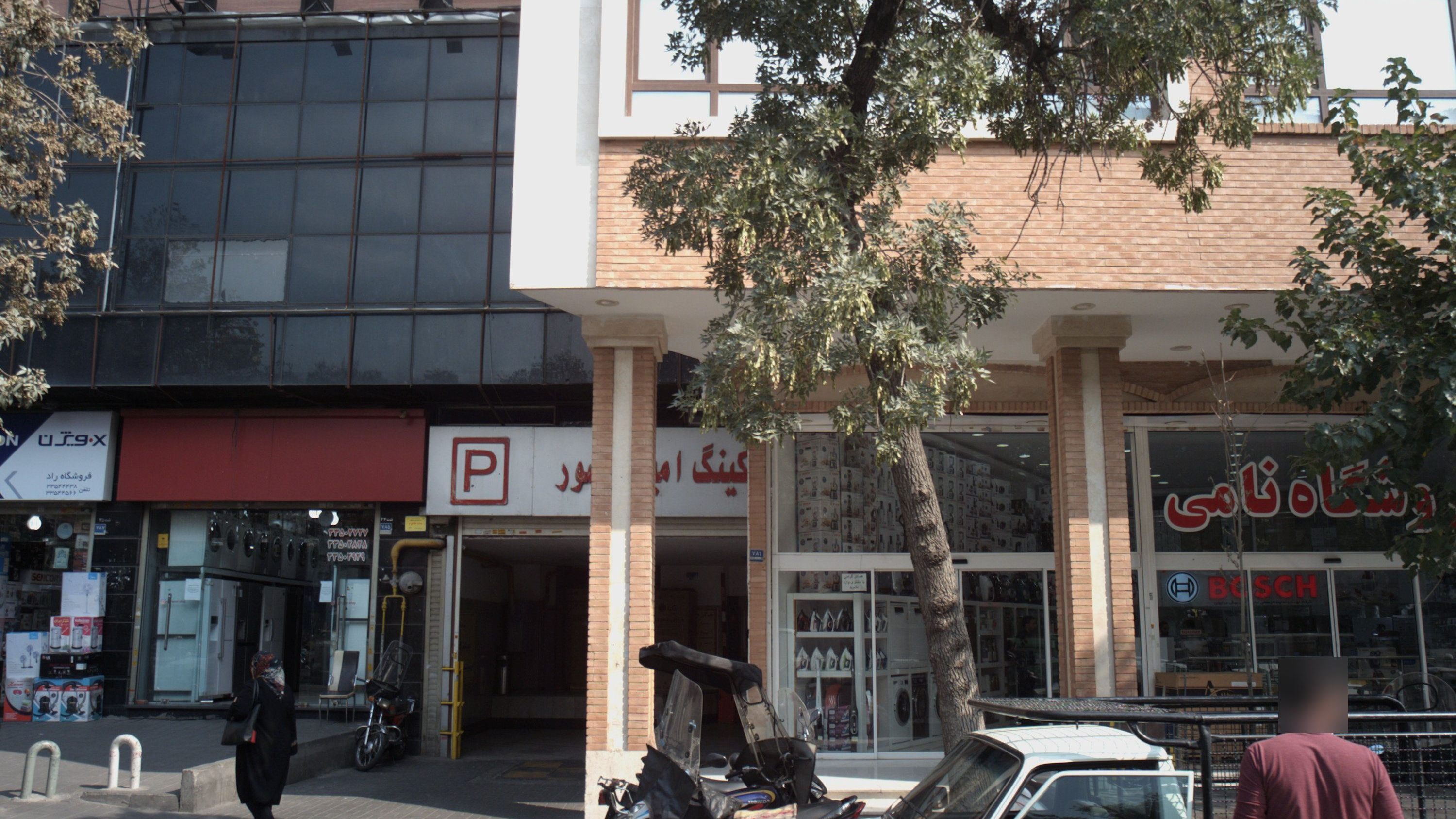 فروشگاه نامی
