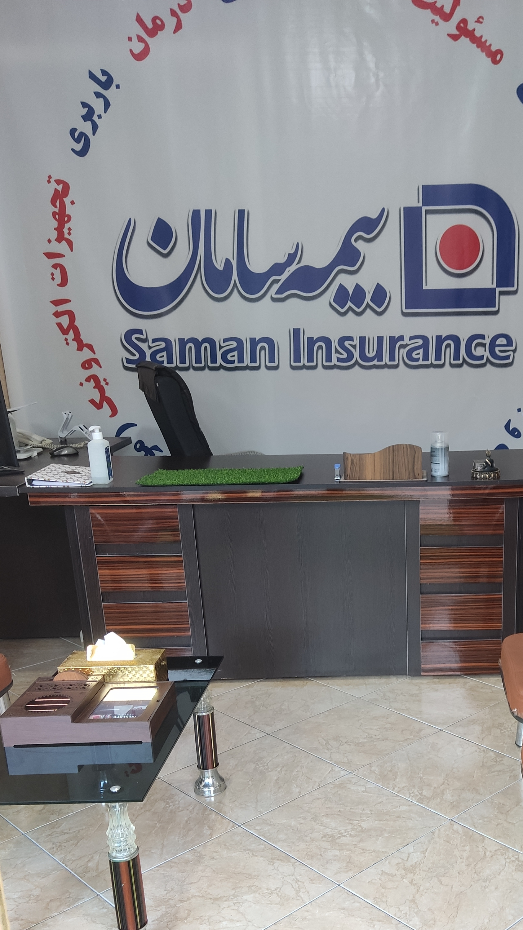 بیمه سامان نمایندگی اکبری