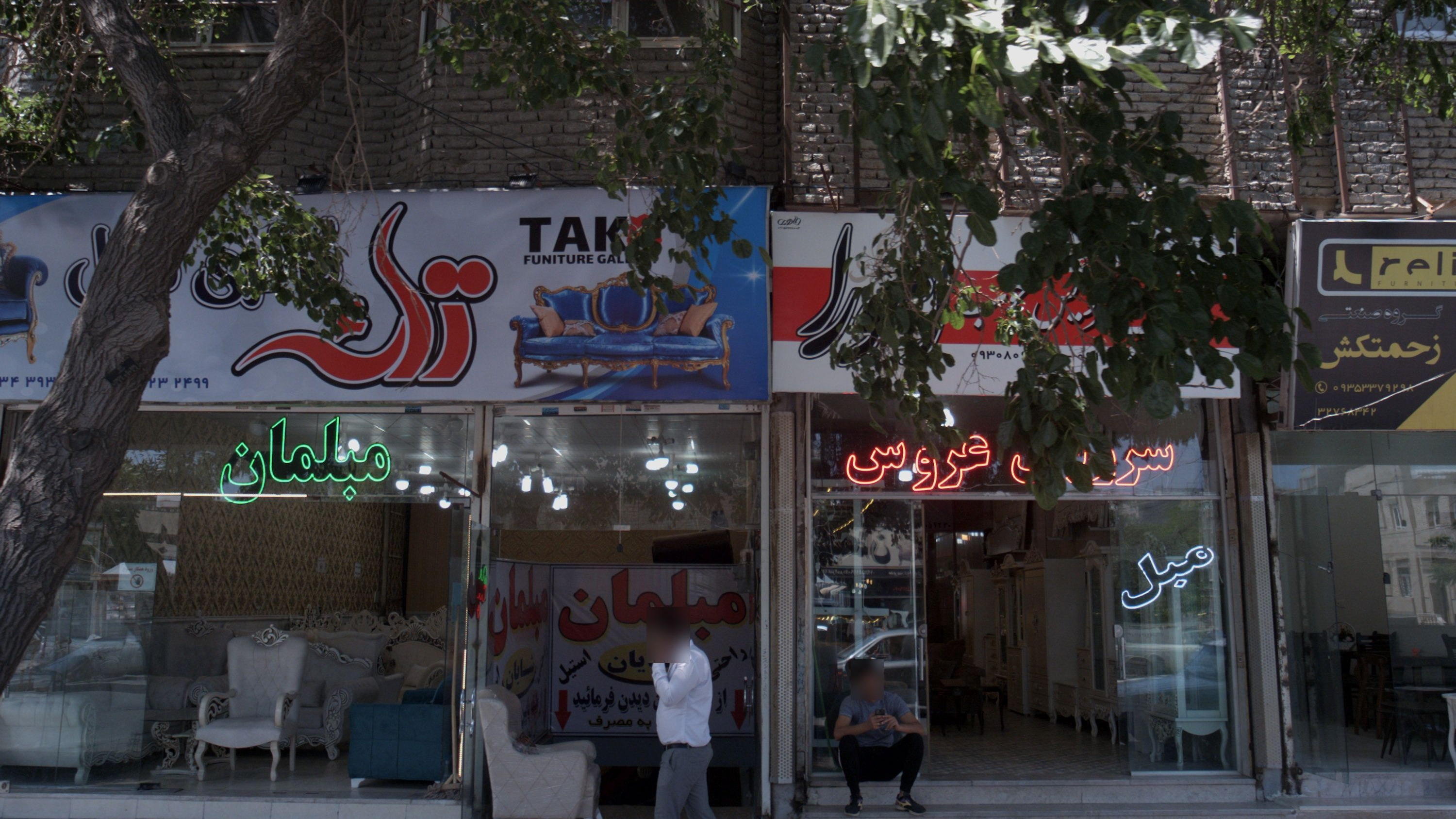 مبلمان شایان