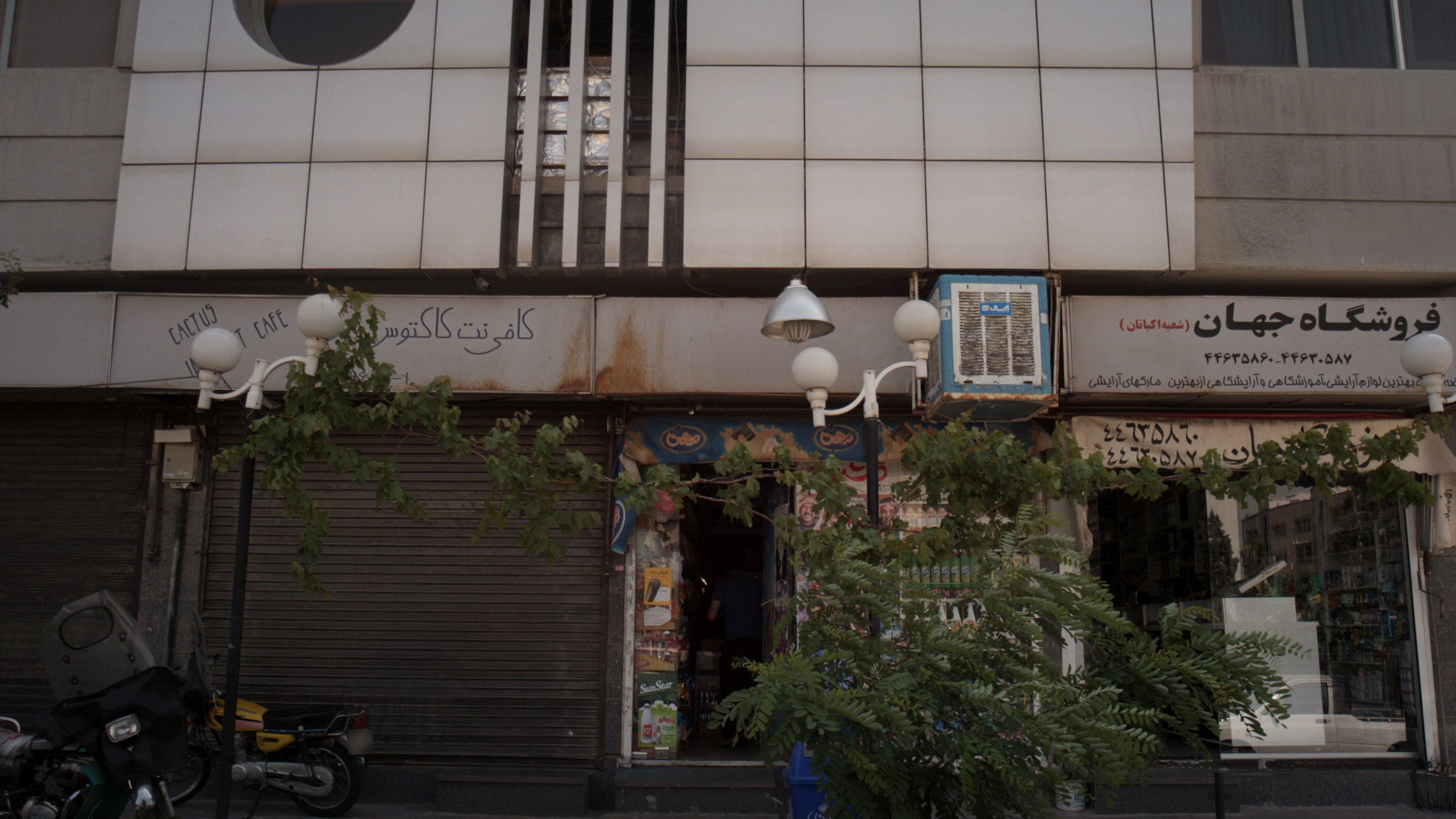 فروشگاه جهان